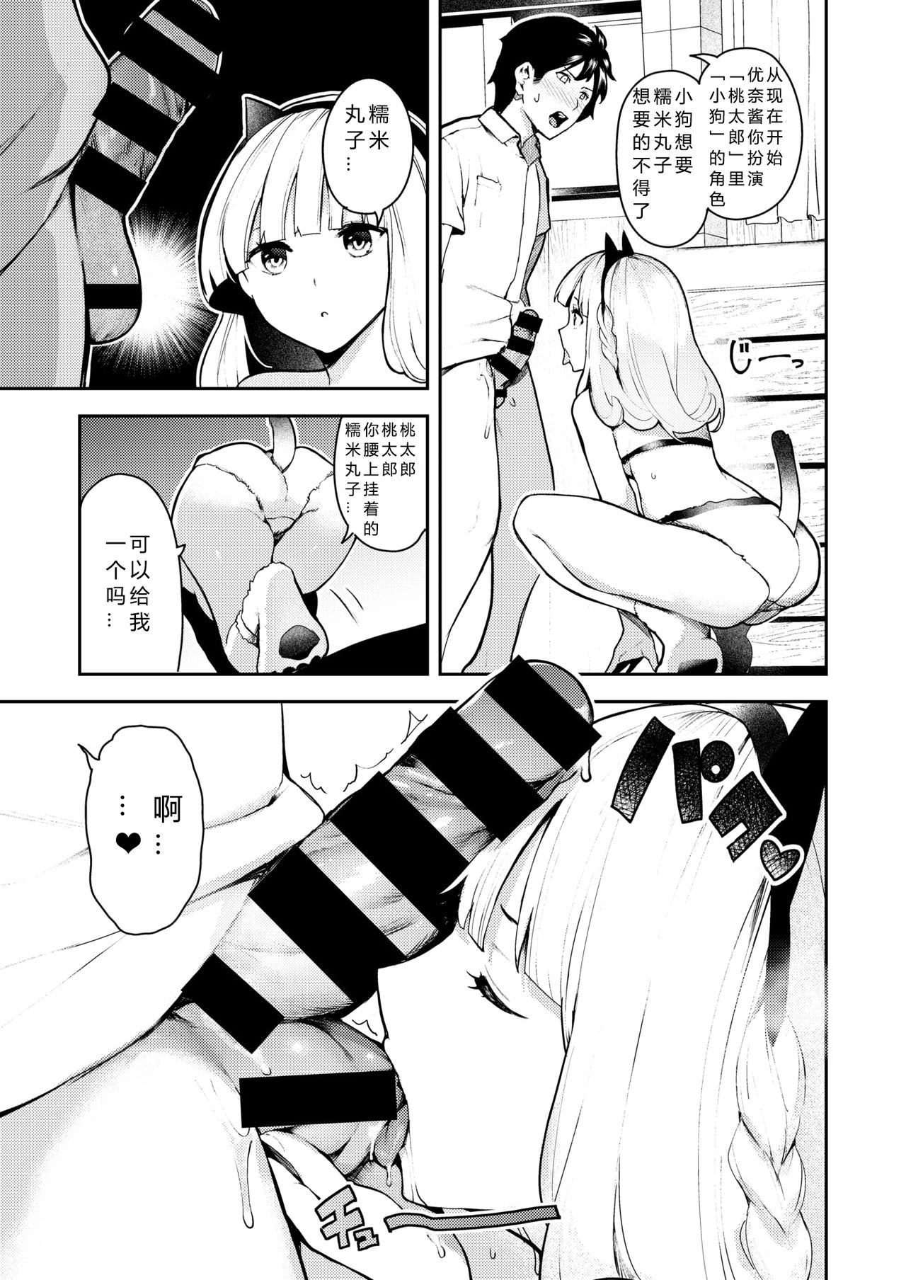 [Itsutsuse] Puchupuri Engeki! (COMIC X-EROS #78) [Chinese] [希月学园汉化组] [Digital] numero di immagine  7