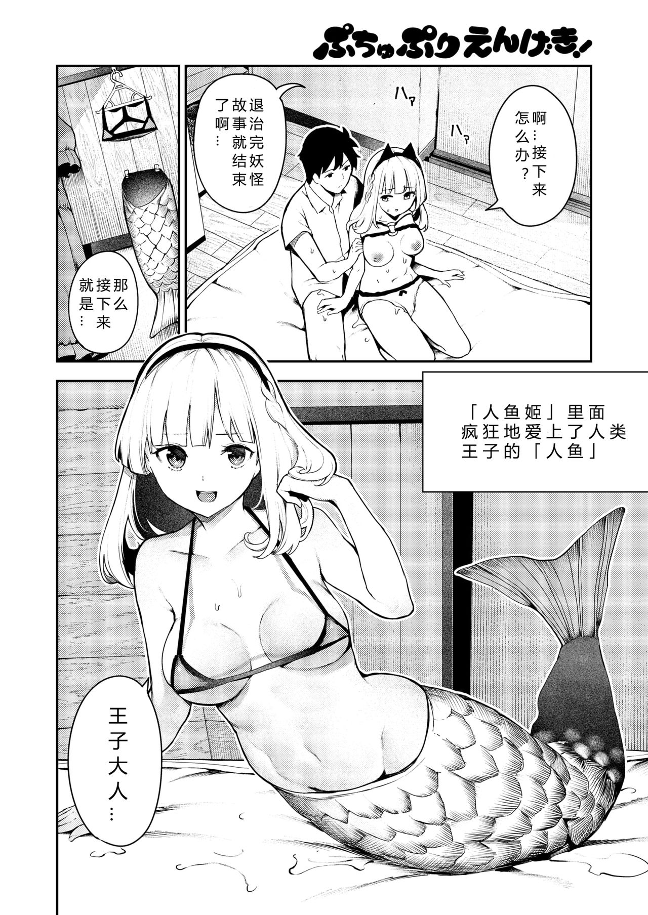 [Itsutsuse] Puchupuri Engeki! (COMIC X-EROS #78) [Chinese] [希月学园汉化组] [Digital] numero di immagine  12