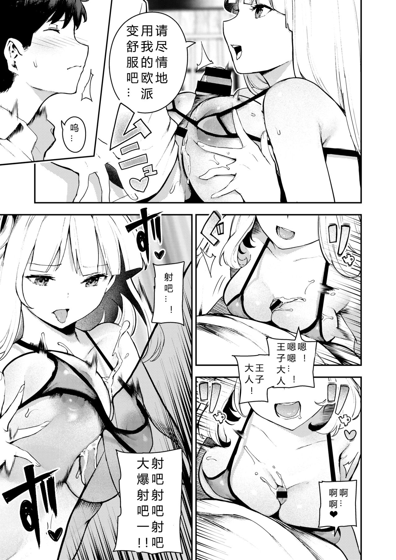 [Itsutsuse] Puchupuri Engeki! (COMIC X-EROS #78) [Chinese] [希月学园汉化组] [Digital] numero di immagine  13