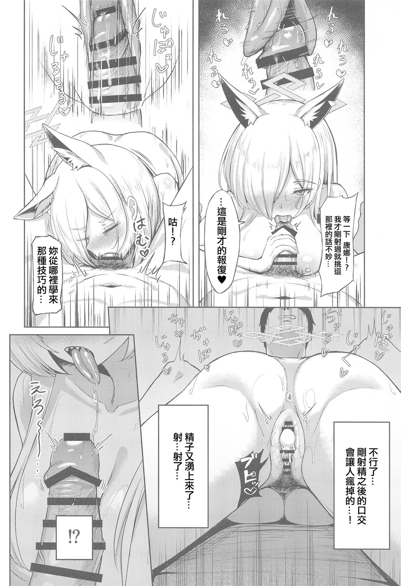 (C102) [Khaos Distance (Keise.)] Crazy Frenzy (Blue Archive) [Chinese] 이미지 번호 13