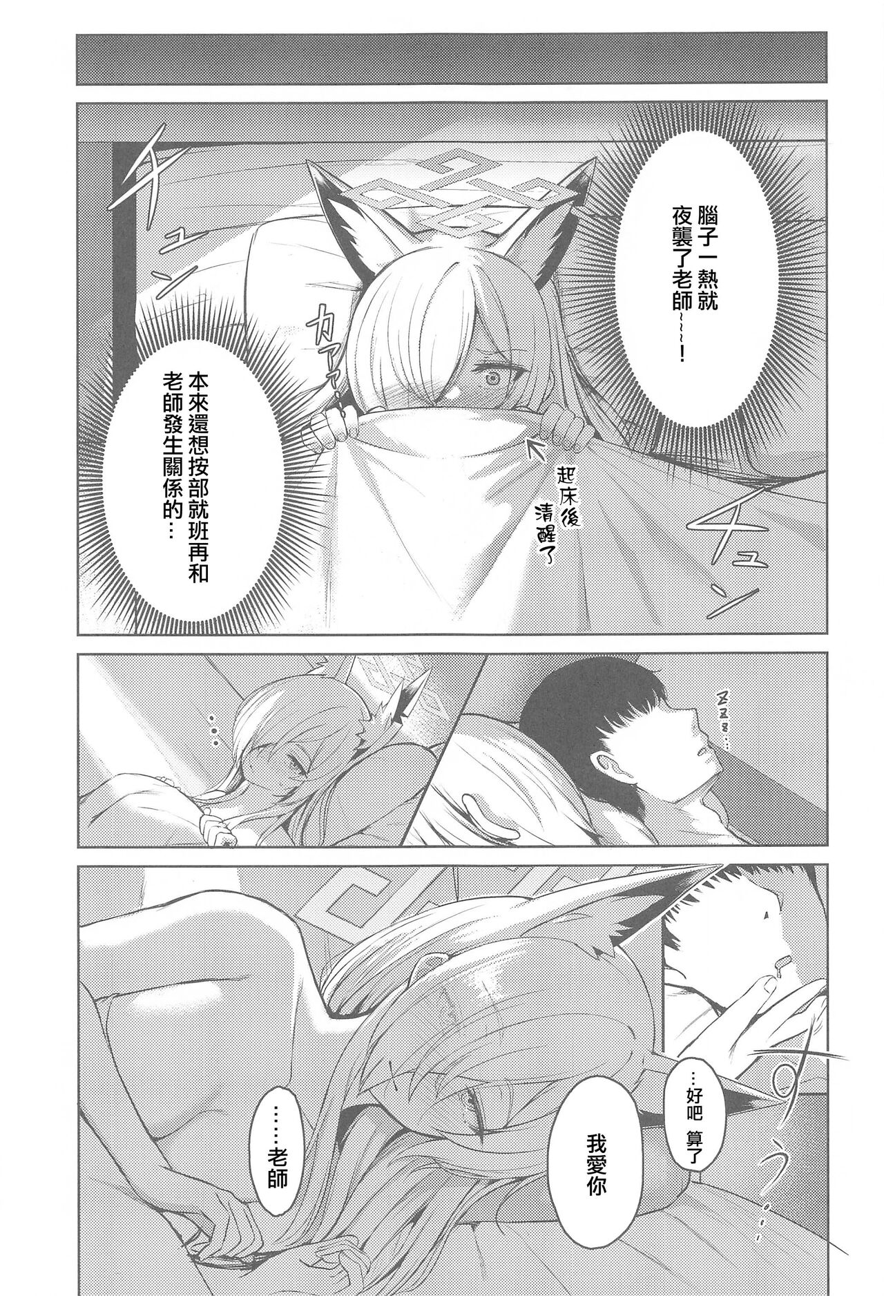 (C102) [Khaos Distance (Keise.)] Crazy Frenzy (Blue Archive) [Chinese] 이미지 번호 20