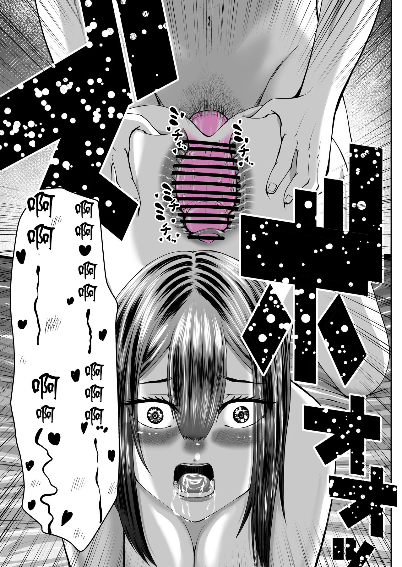 [N活動]スマホの中でキミは知らない男に抱かれてる[中国翻译] 画像番号 21