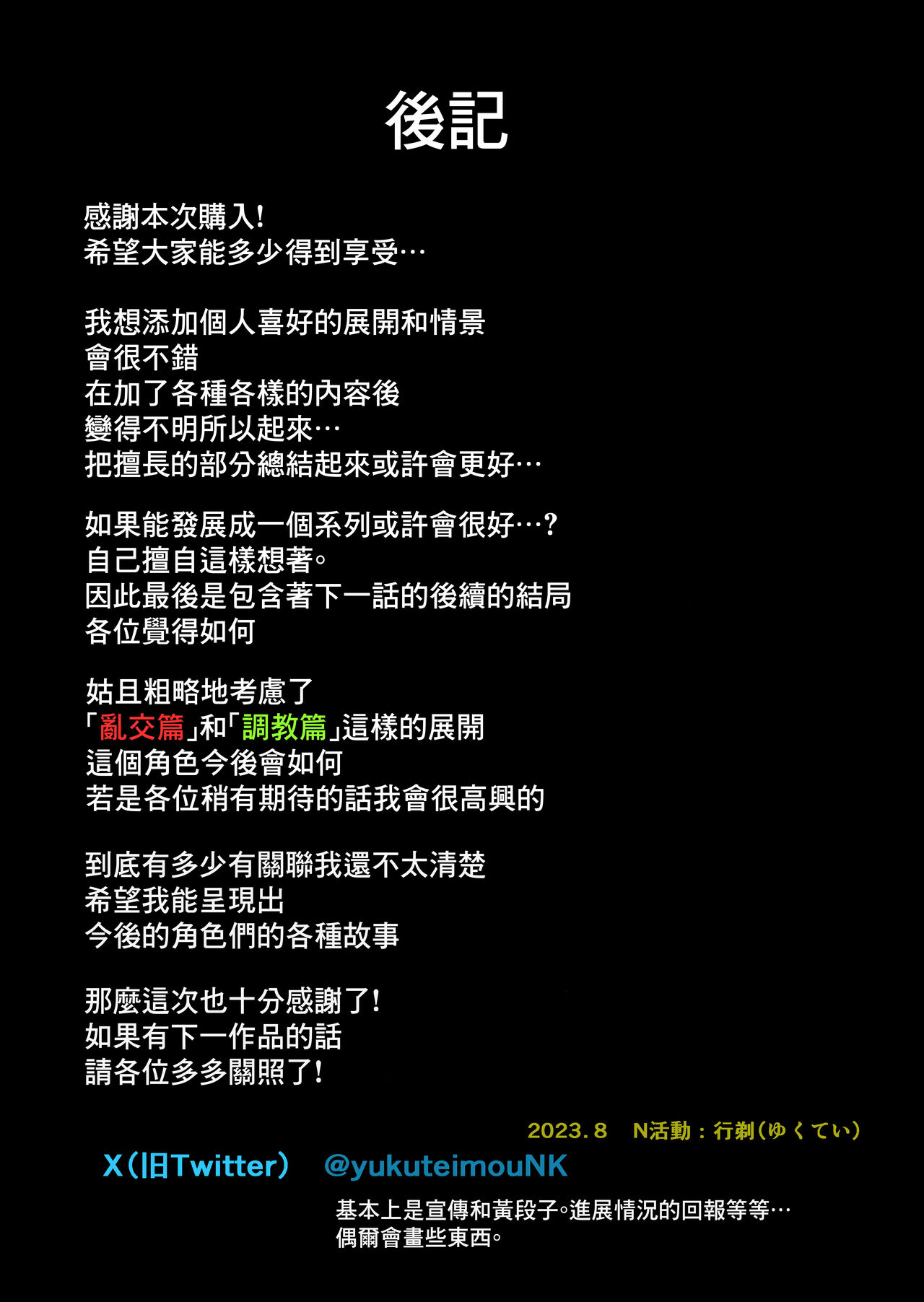 [N活動]スマホの中でキミは知らない男に抱かれてる[中国翻译] 画像番号 44