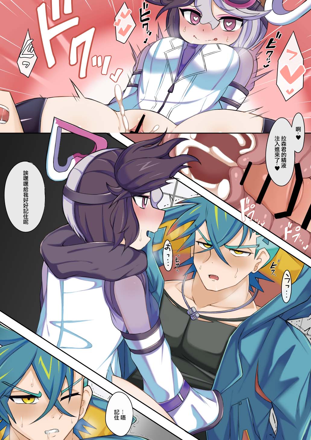 [さぶ～☆] ５月に描いたのまとめ (遊☆戯☆王 OCG)[中国翻译] 图片编号 11