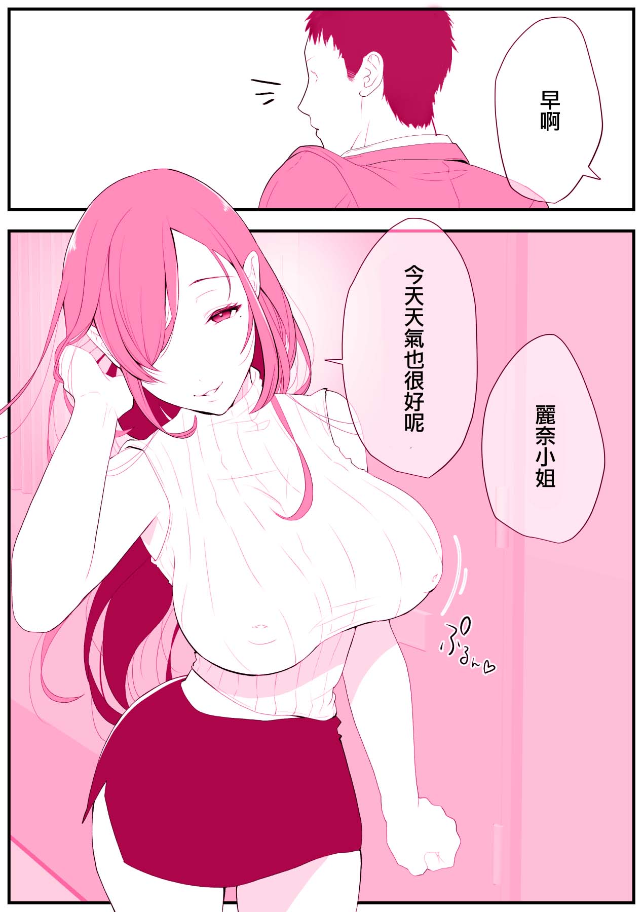 [Ginshio Honpo (Ginen)] Rental Okaa-san [Chinese] 图片编号 2