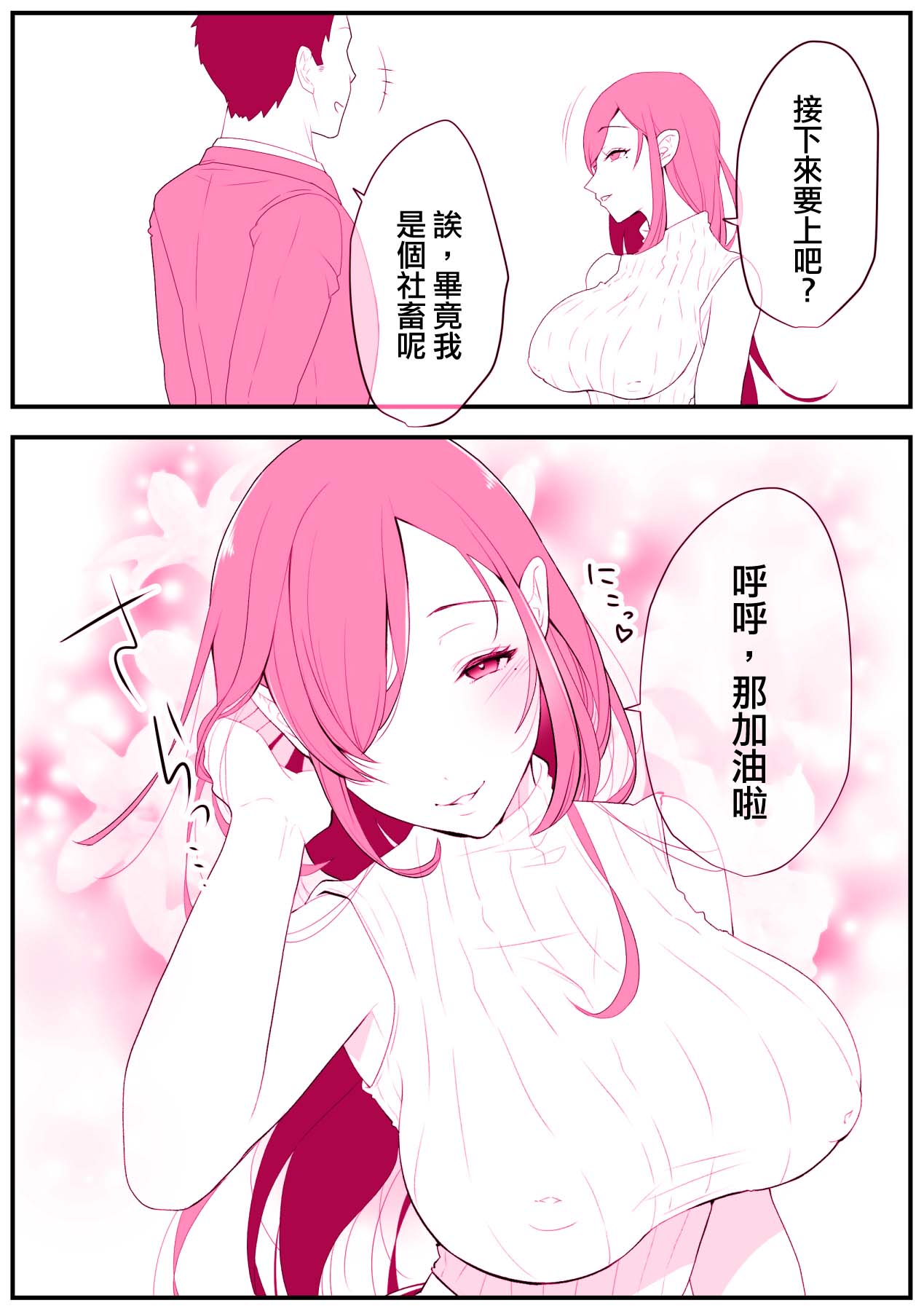 [Ginshio Honpo (Ginen)] Rental Okaa-san [Chinese] 图片编号 3