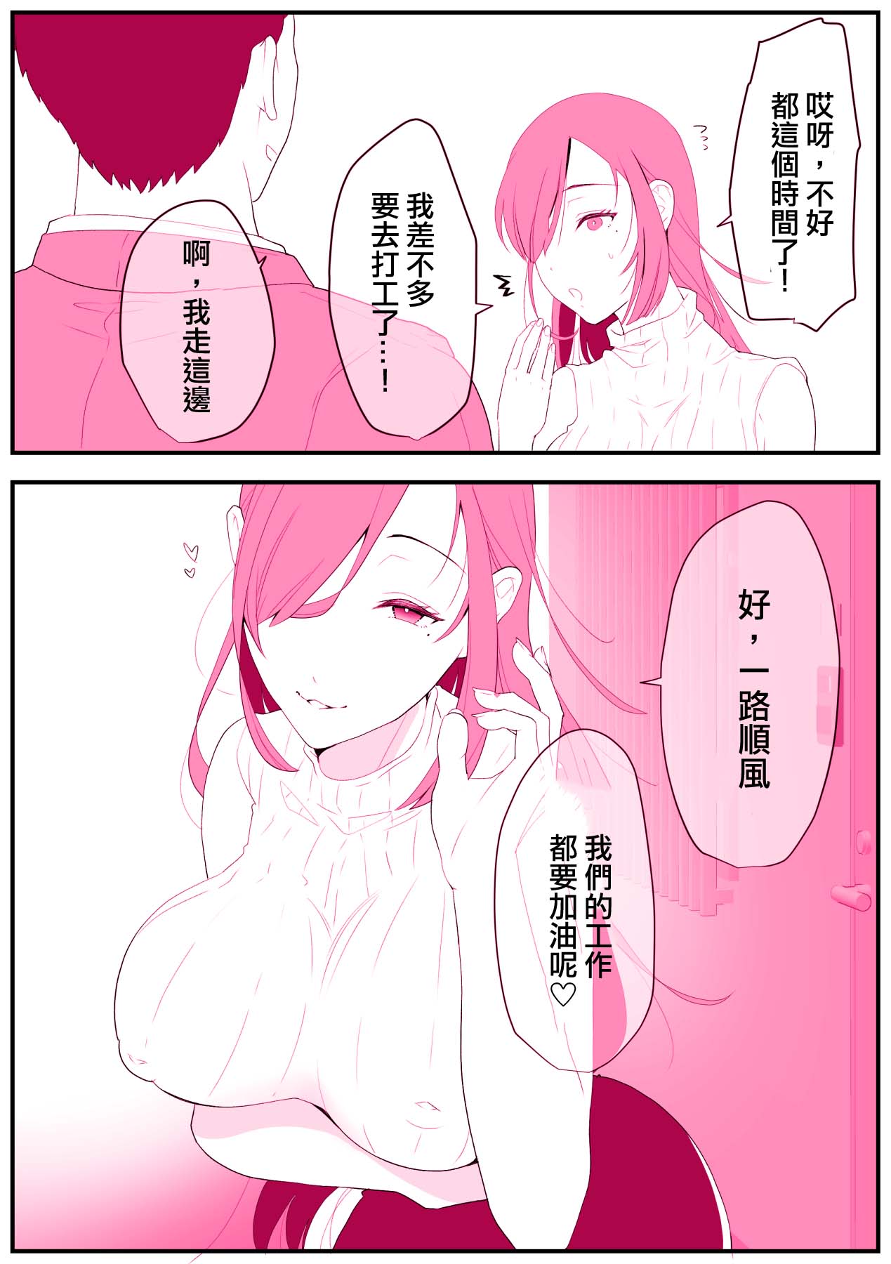 [Ginshio Honpo (Ginen)] Rental Okaa-san [Chinese] 图片编号 4