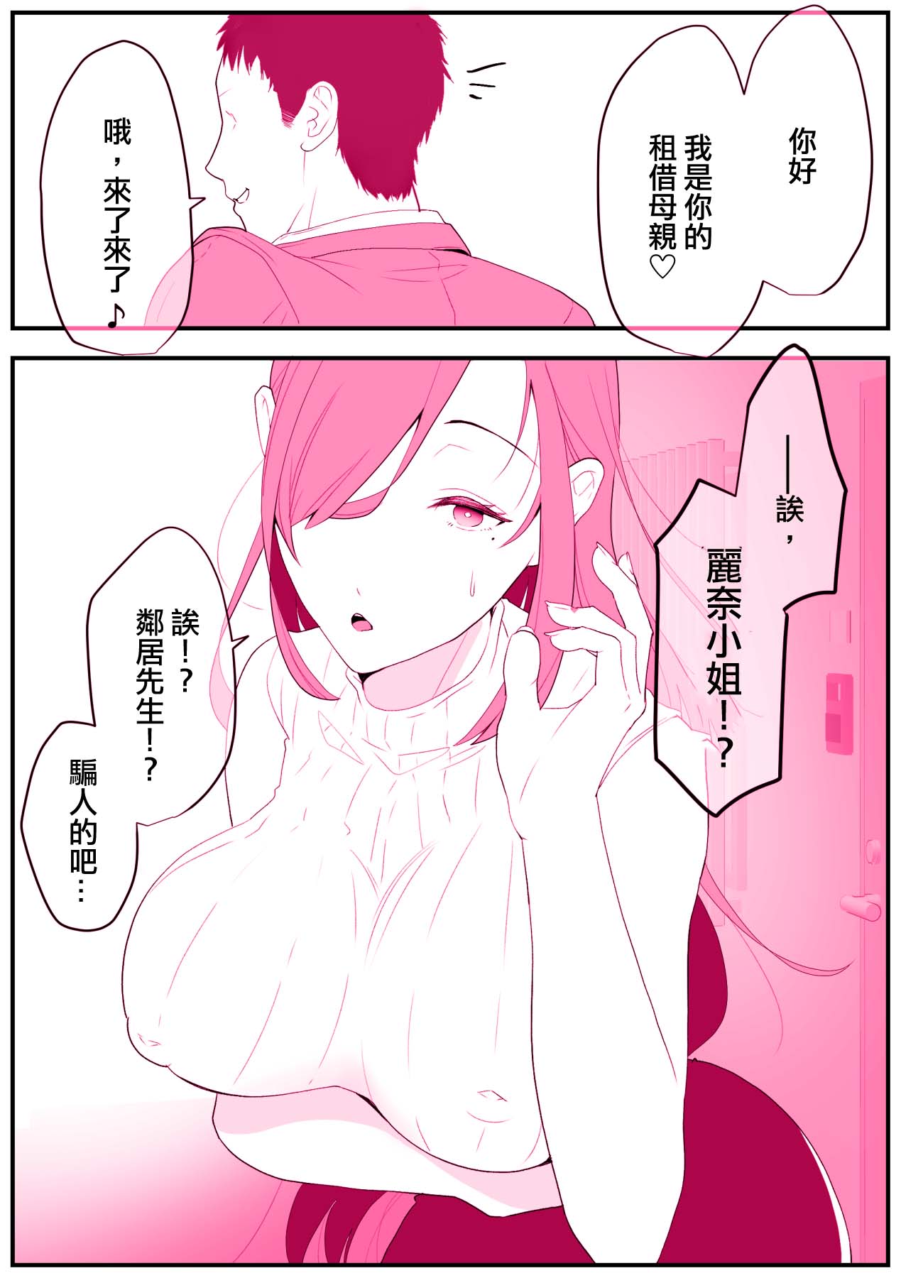 [Ginshio Honpo (Ginen)] Rental Okaa-san [Chinese] 图片编号 6