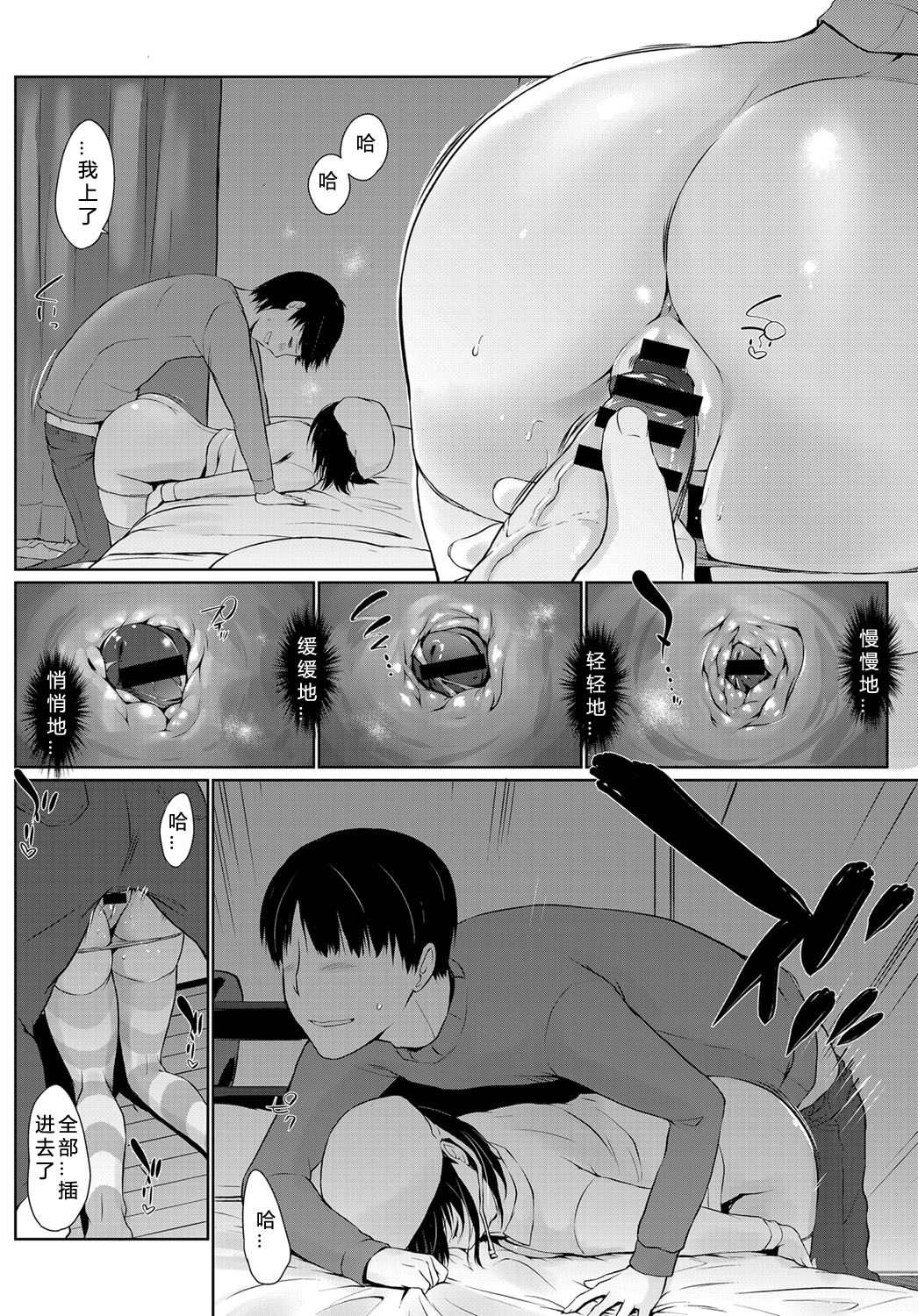 [Kaiduka] Iya, Dattesaa (COMIC Anthurium 2019-01) [Chinese] [希月学园汉化组] [Digital] 图片编号 10