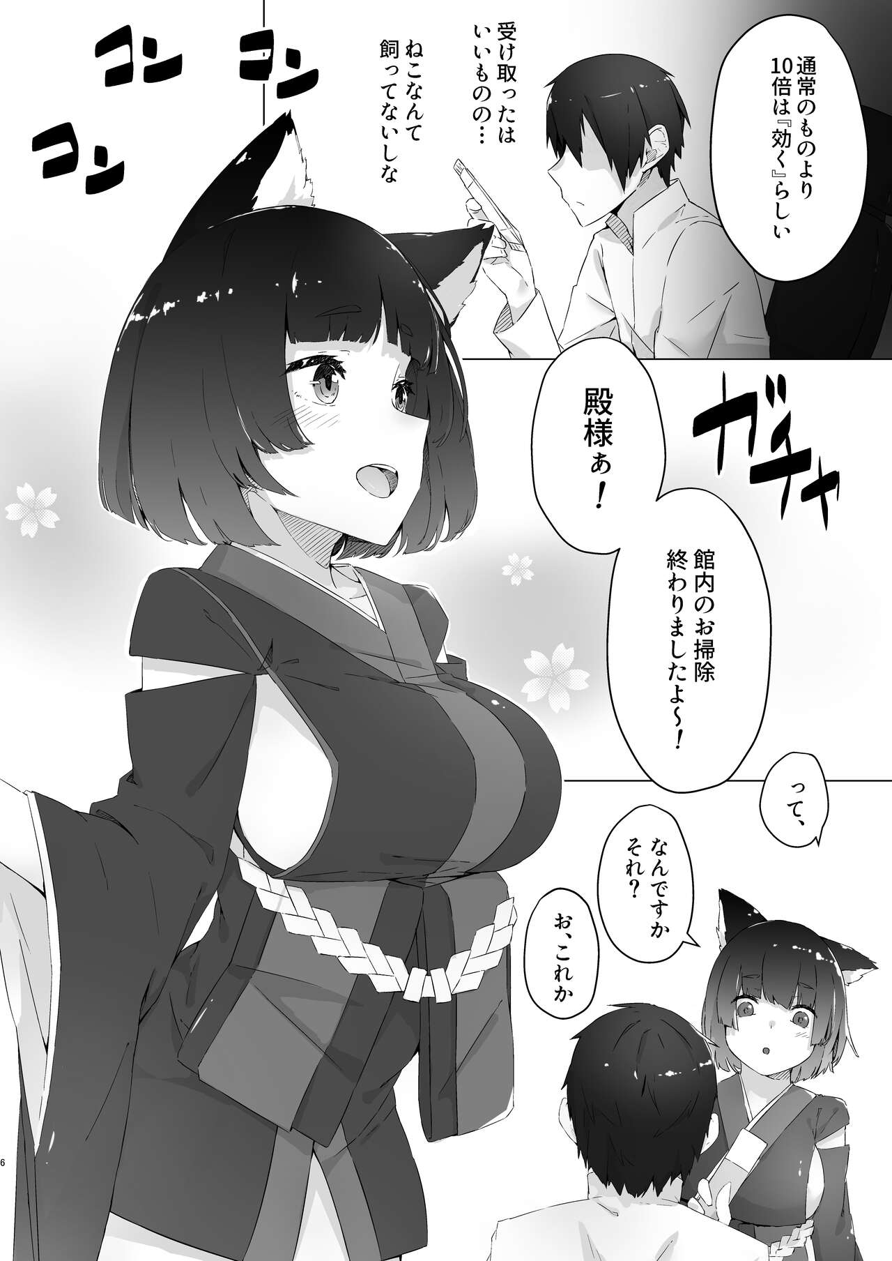 (C95) [Cotton Candy (Cotton)] chi yu ru tori tsupu (Azur Lane) [Digital] 图片编号 3