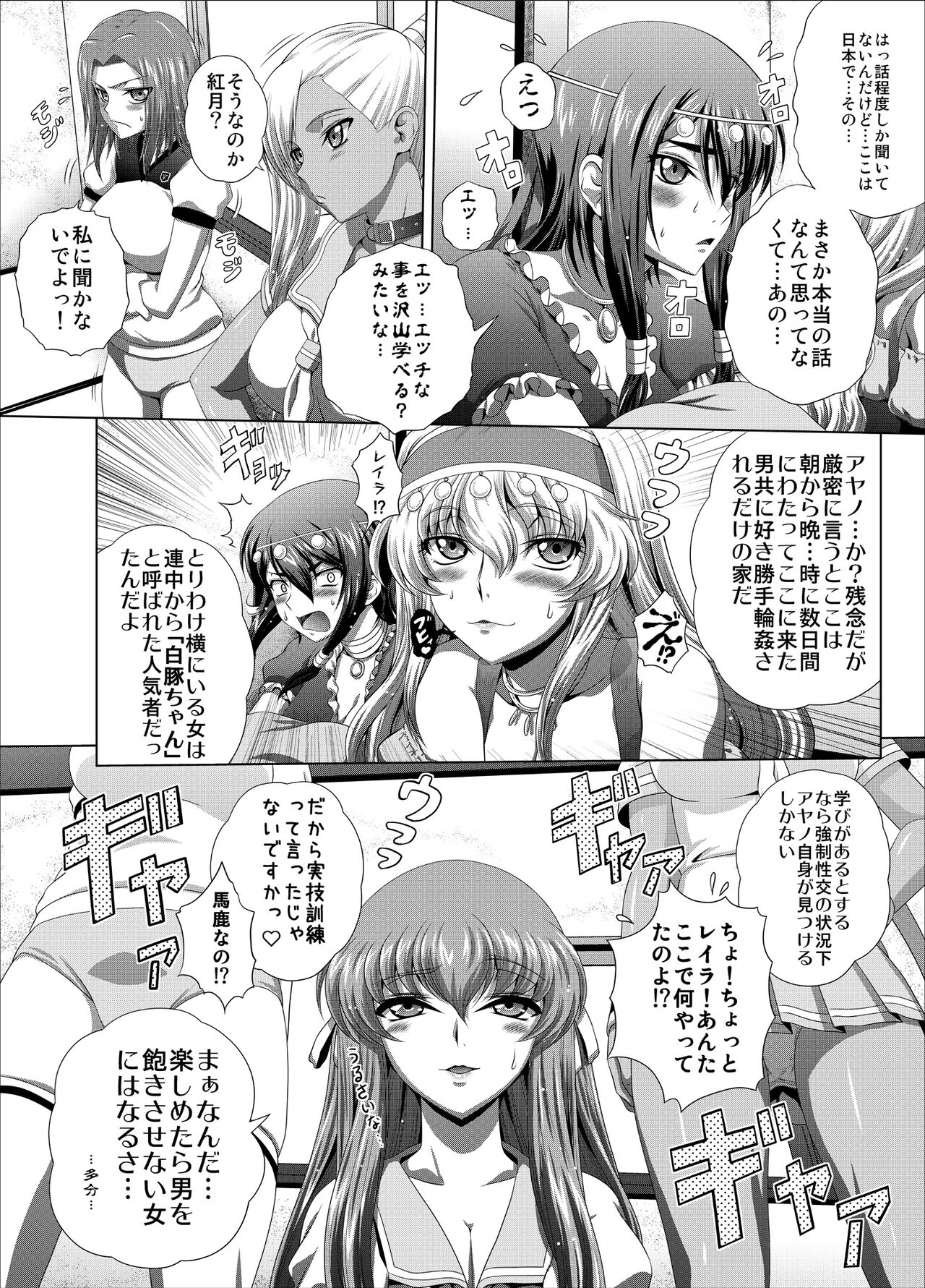 [Blue Bean (Kaname Aomame)] C2lemon@Max 7 (Code Geass: Lelouch of the Rebellion) [Digital] 图片编号 3