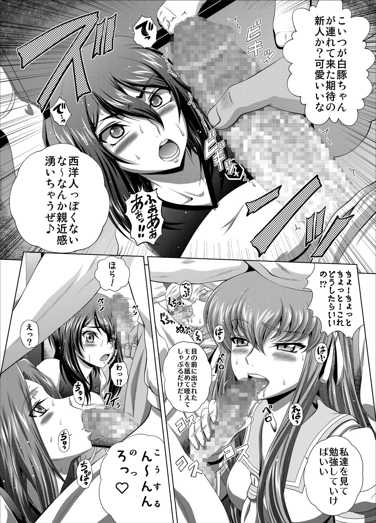 [Blue Bean (Kaname Aomame)] C2lemon@Max 7 (Code Geass: Lelouch of the Rebellion) [Digital] 图片编号 5