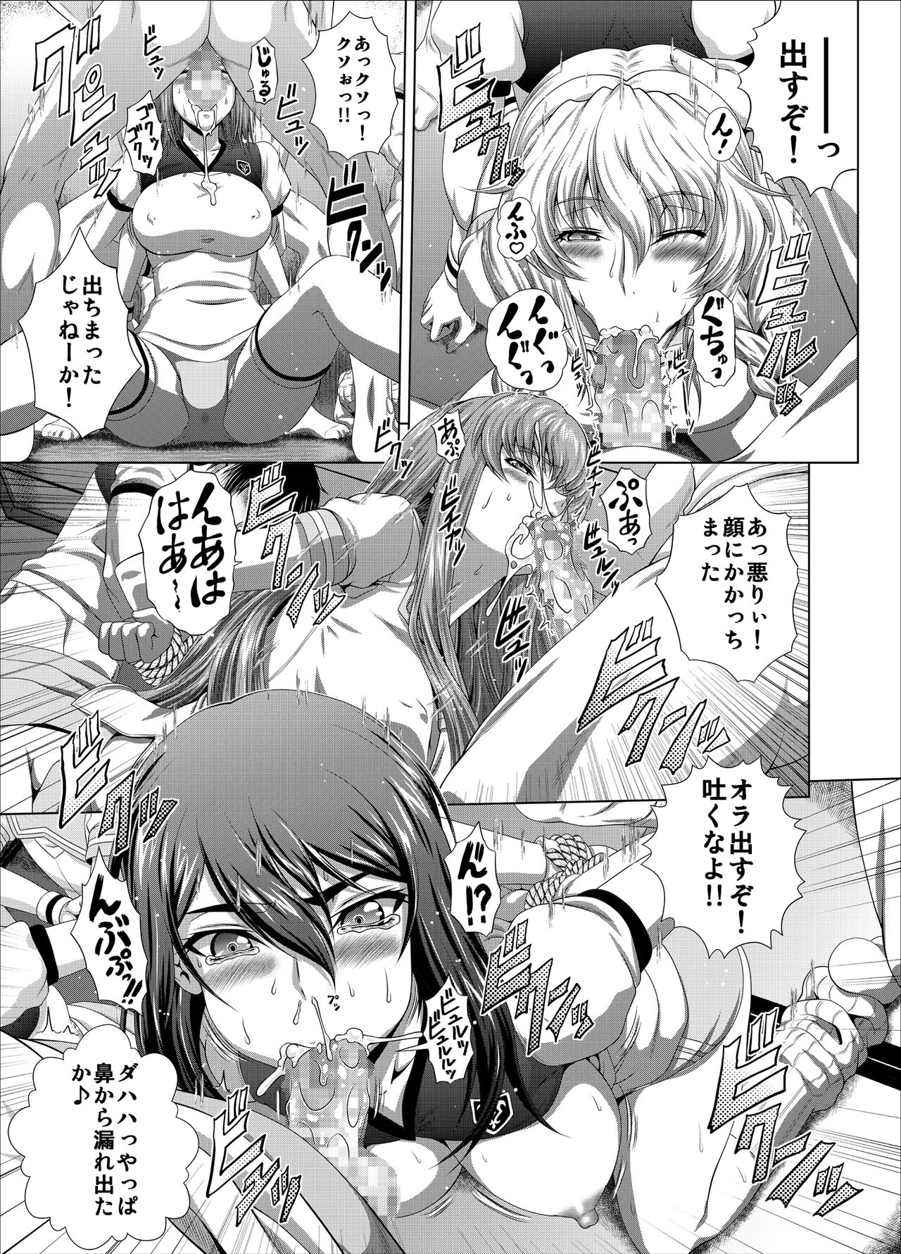 [Blue Bean (Kaname Aomame)] C2lemon@Max 7 (Code Geass: Lelouch of the Rebellion) [Digital] 图片编号 8