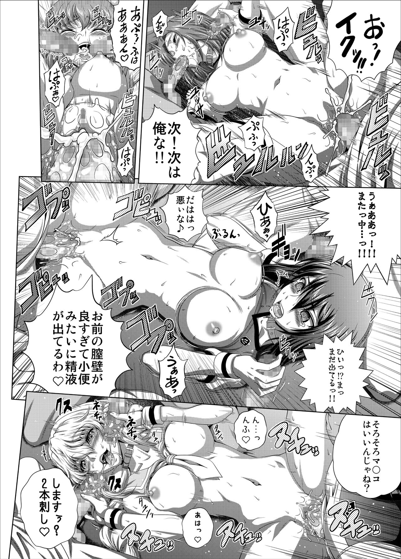 [Blue Bean (Kaname Aomame)] C2lemon@Max 7 (Code Geass: Lelouch of the Rebellion) [Digital] 图片编号 21