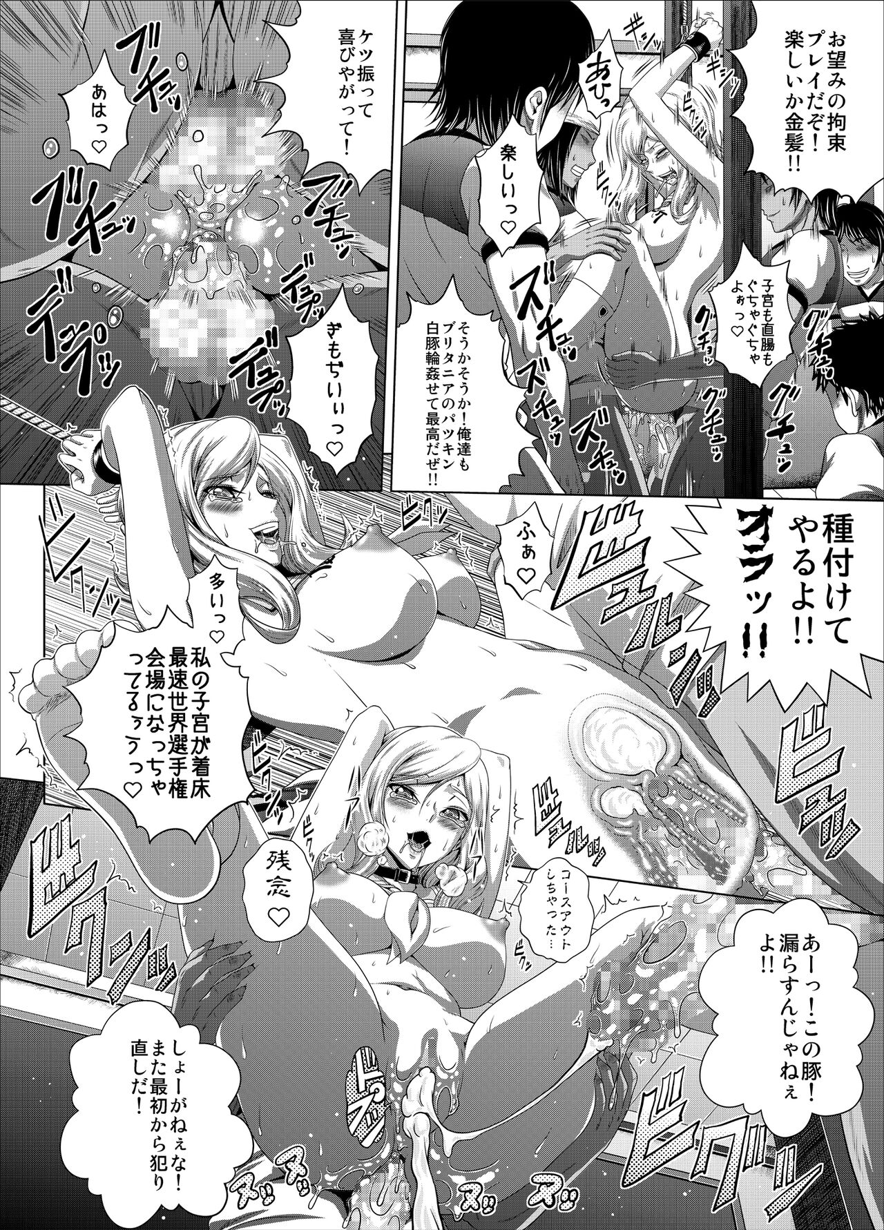 [Blue Bean (Kaname Aomame)] C2lemon@Max 7 (Code Geass: Lelouch of the Rebellion) [Digital] 图片编号 25