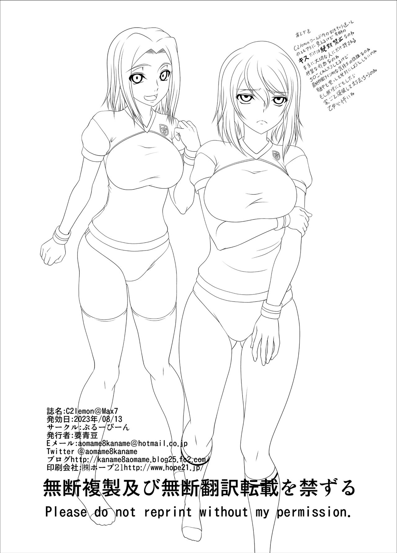 [Blue Bean (Kaname Aomame)] C2lemon@Max 7 (Code Geass: Lelouch of the Rebellion) [Digital] 图片编号 33