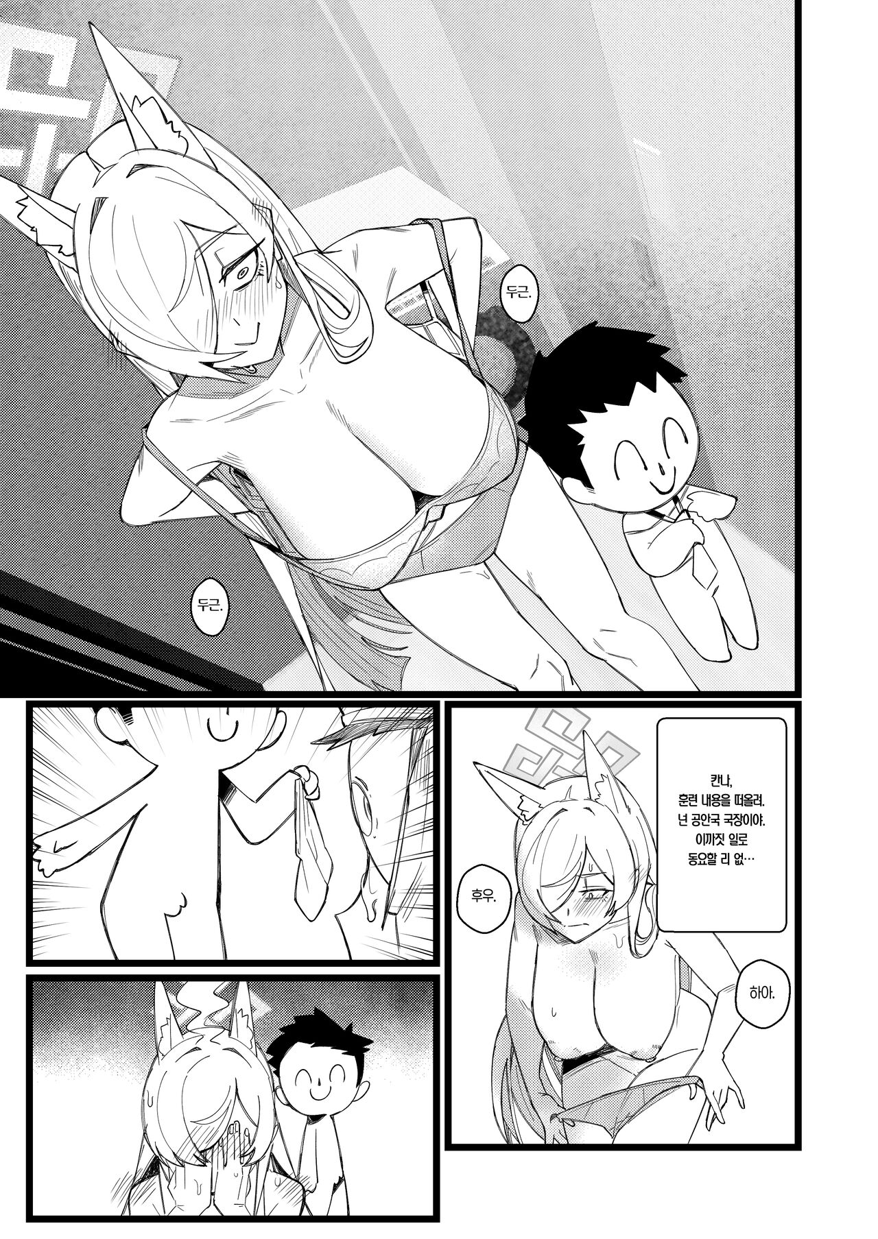 [Yan Jhia] Captain Kanna, Police Discipline Breakdown | 오가타 국장, 경기 붕괴 -BAD COP 연택 출품- (Blue Archive) [Korean] [이거맛좀봐] [Digital] numero di immagine  6