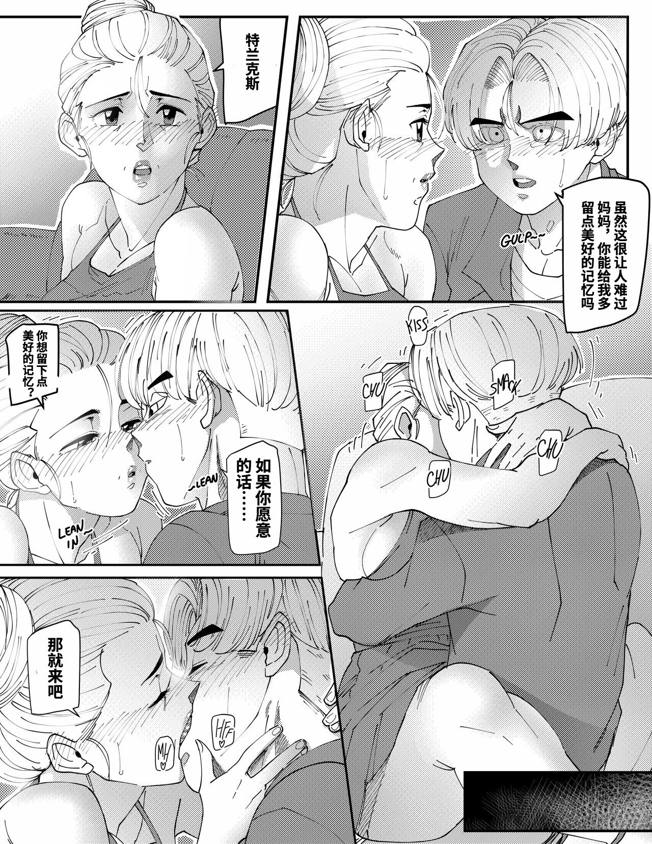 [Aarokira] Bulma's Hope EP2【皮断腿个人汉化】 图片编号 7