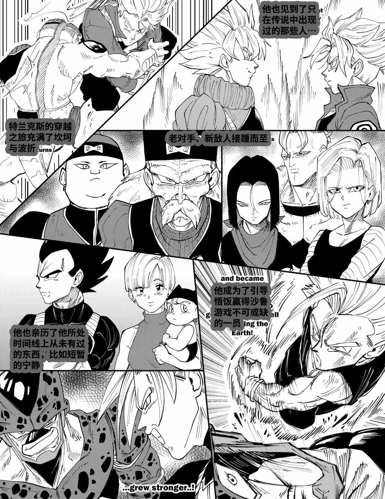 [Aarokira] Bulma's Hope EP2【皮断腿个人汉化】 图片编号 17