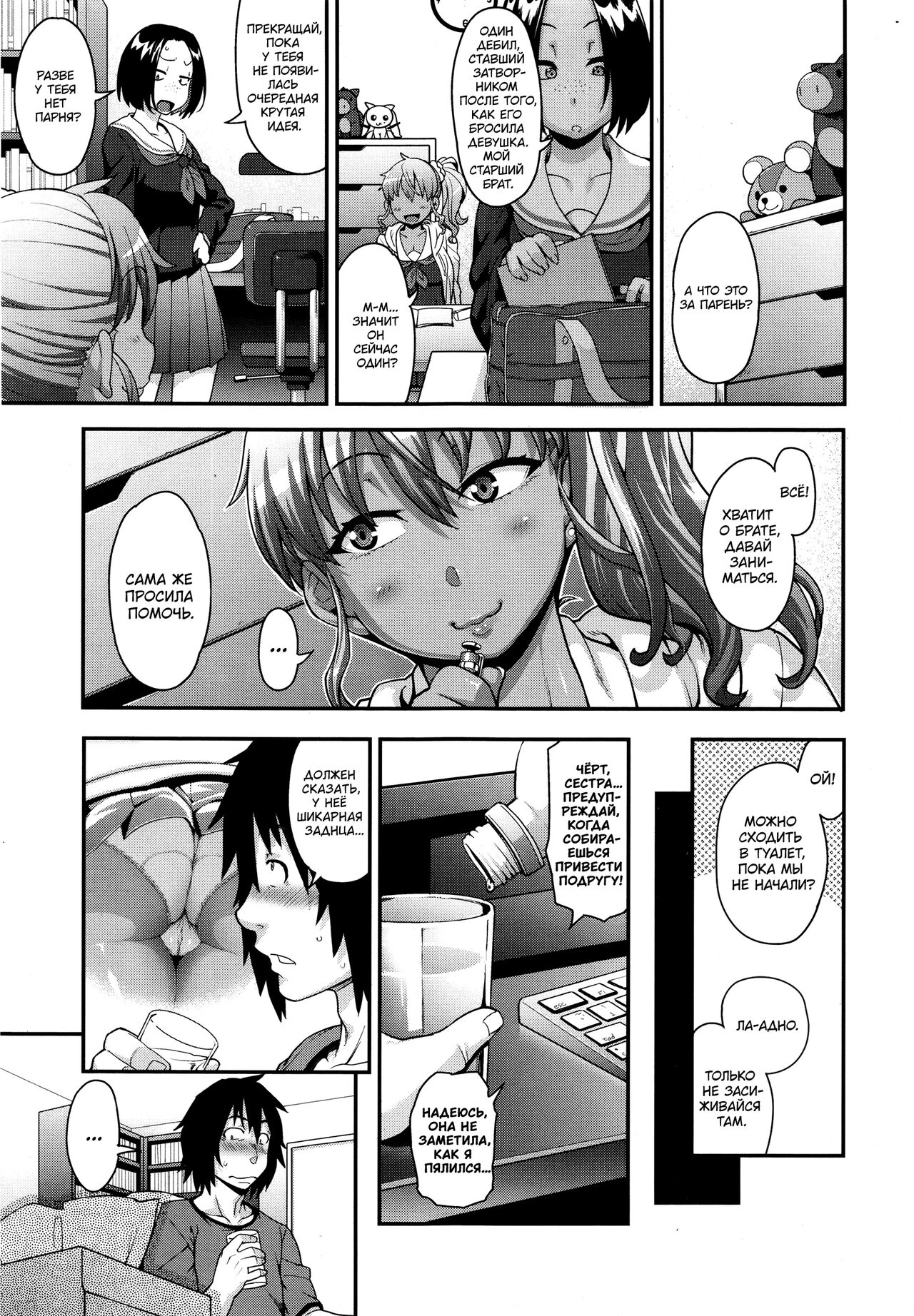 [Jun] FEEL SO ASS ~Unmei, Kanjichatta | FEEL SO ASS: Это была судьба (COMIC Tenma 2015-12) [Russian] [lBadAssl] image number 3