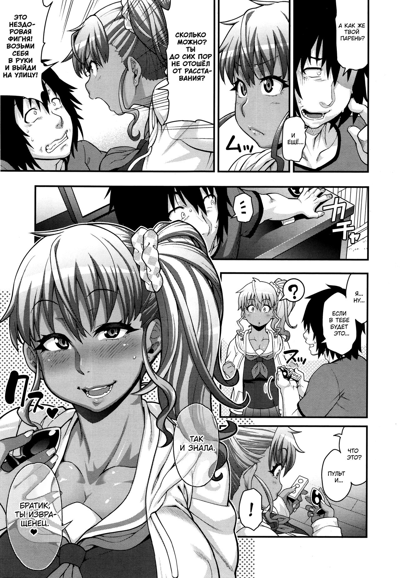 [Jun] FEEL SO ASS ~Unmei, Kanjichatta | FEEL SO ASS: Это была судьба (COMIC Tenma 2015-12) [Russian] [lBadAssl] image number 11