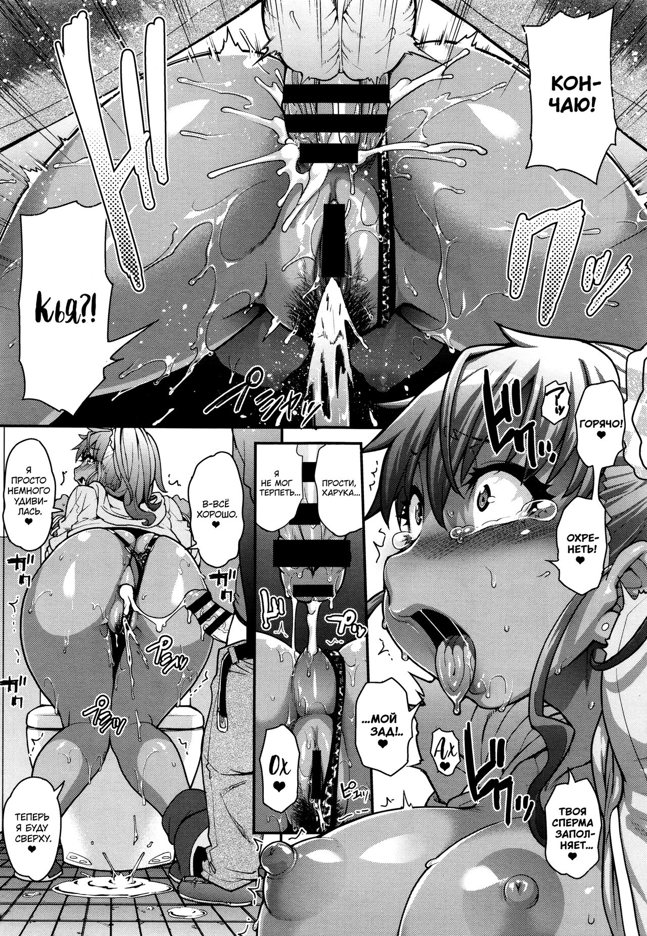 [Jun] FEEL SO ASS ~Unmei, Kanjichatta | FEEL SO ASS: Это была судьба (COMIC Tenma 2015-12) [Russian] [lBadAssl] image number 23