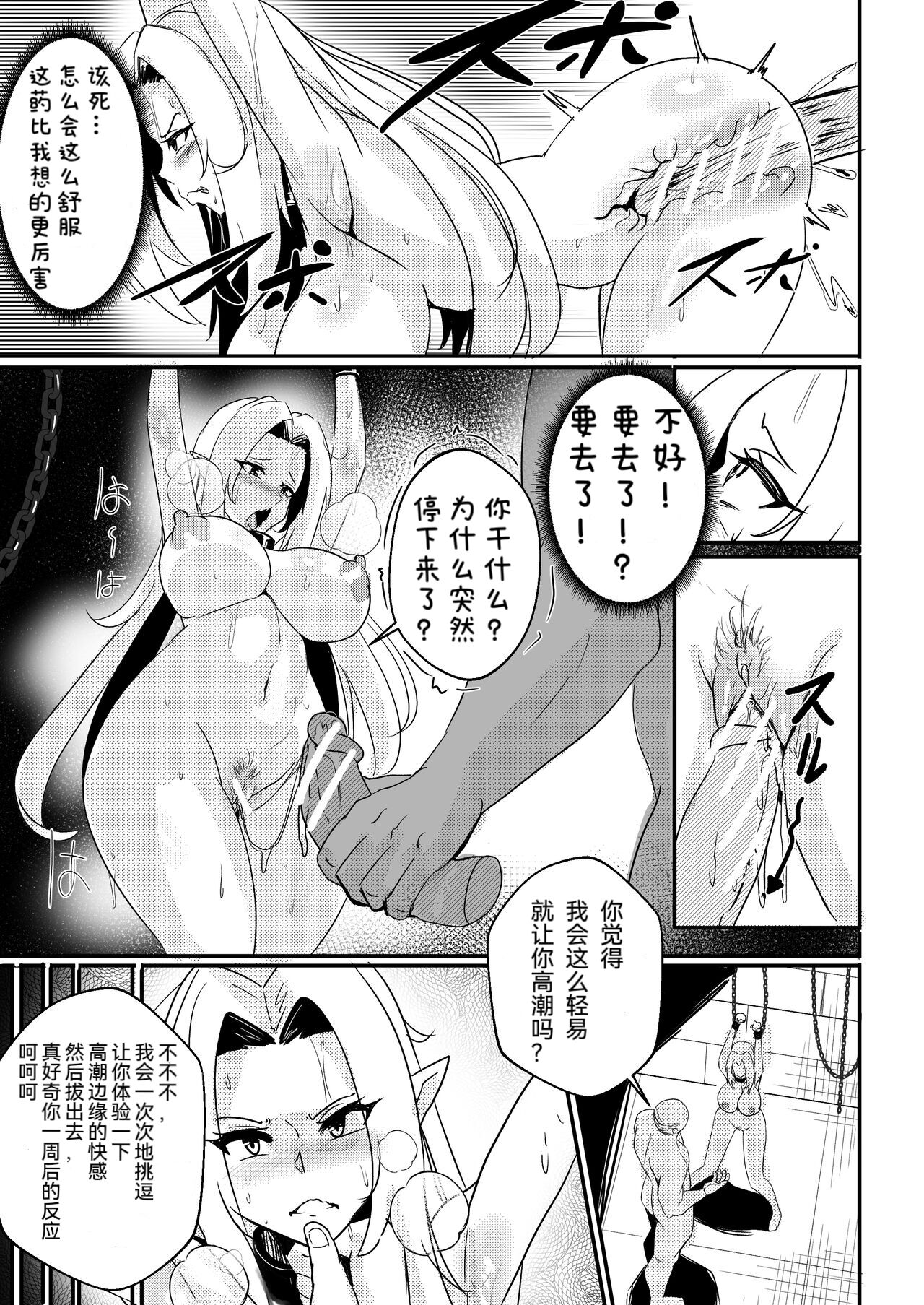 [merkonig]Alpha wa maketa!(kage no jitsuryokusha ni naritakute!)[Chinese] 图片编号 7