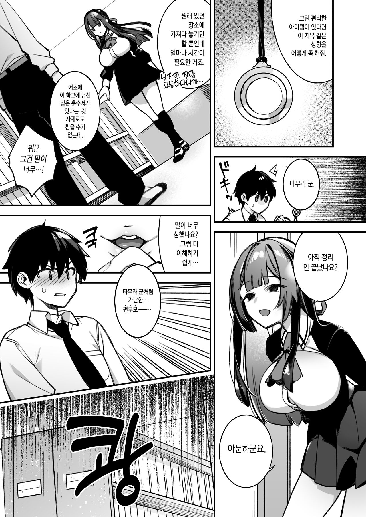 범해지는 최면 1~3 합본 图片编号 13