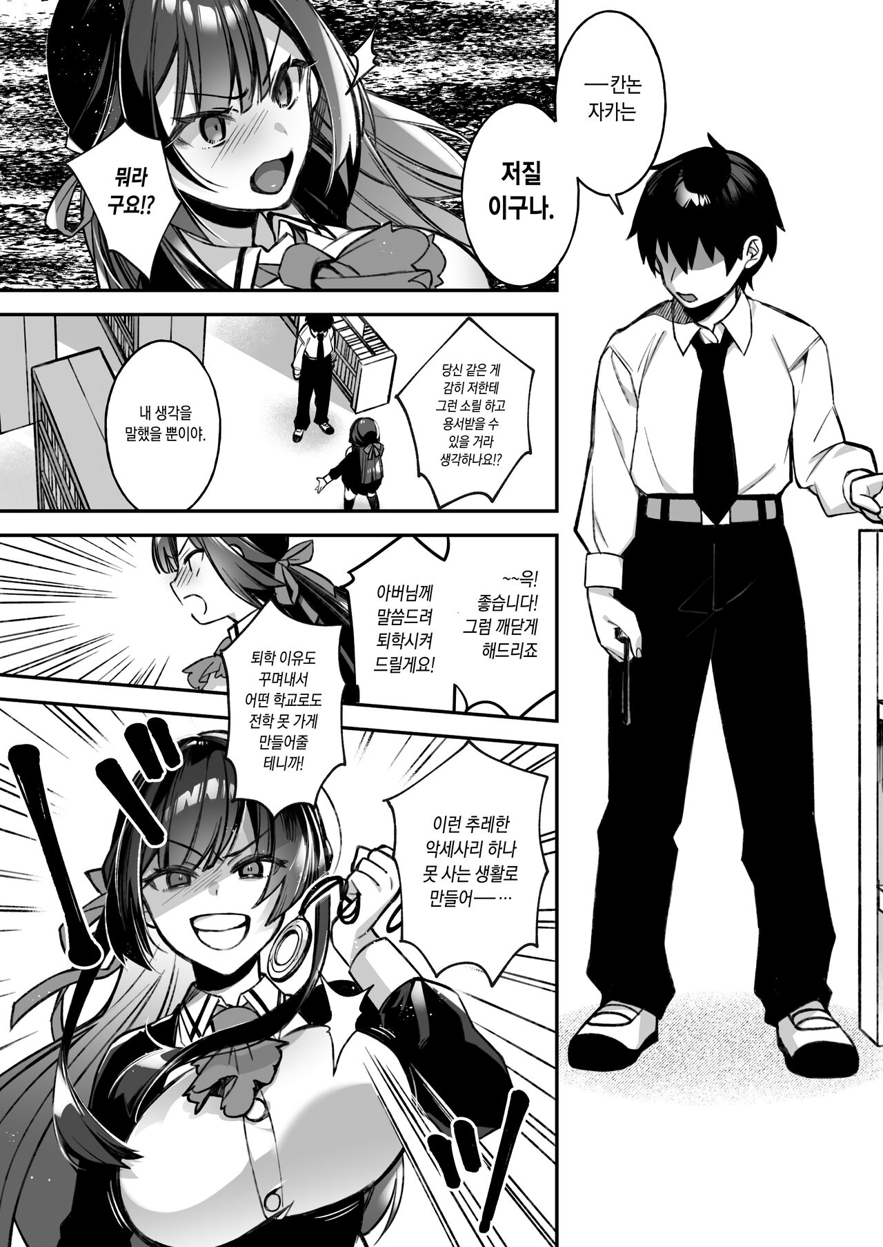 범해지는 최면 1~3 합본 图片编号 14