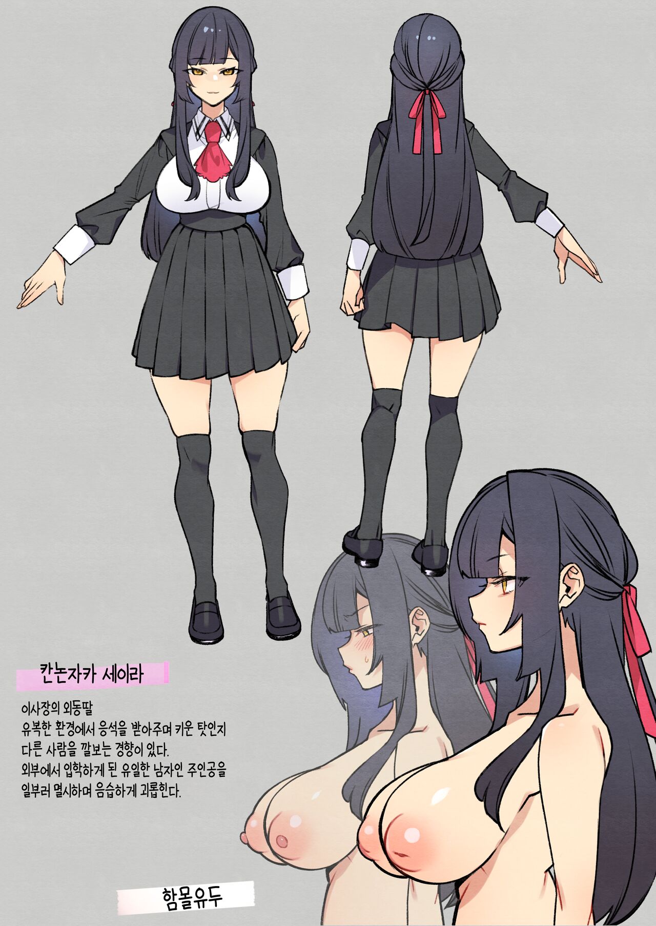 범해지는 최면 1~3 합본 图片编号 49