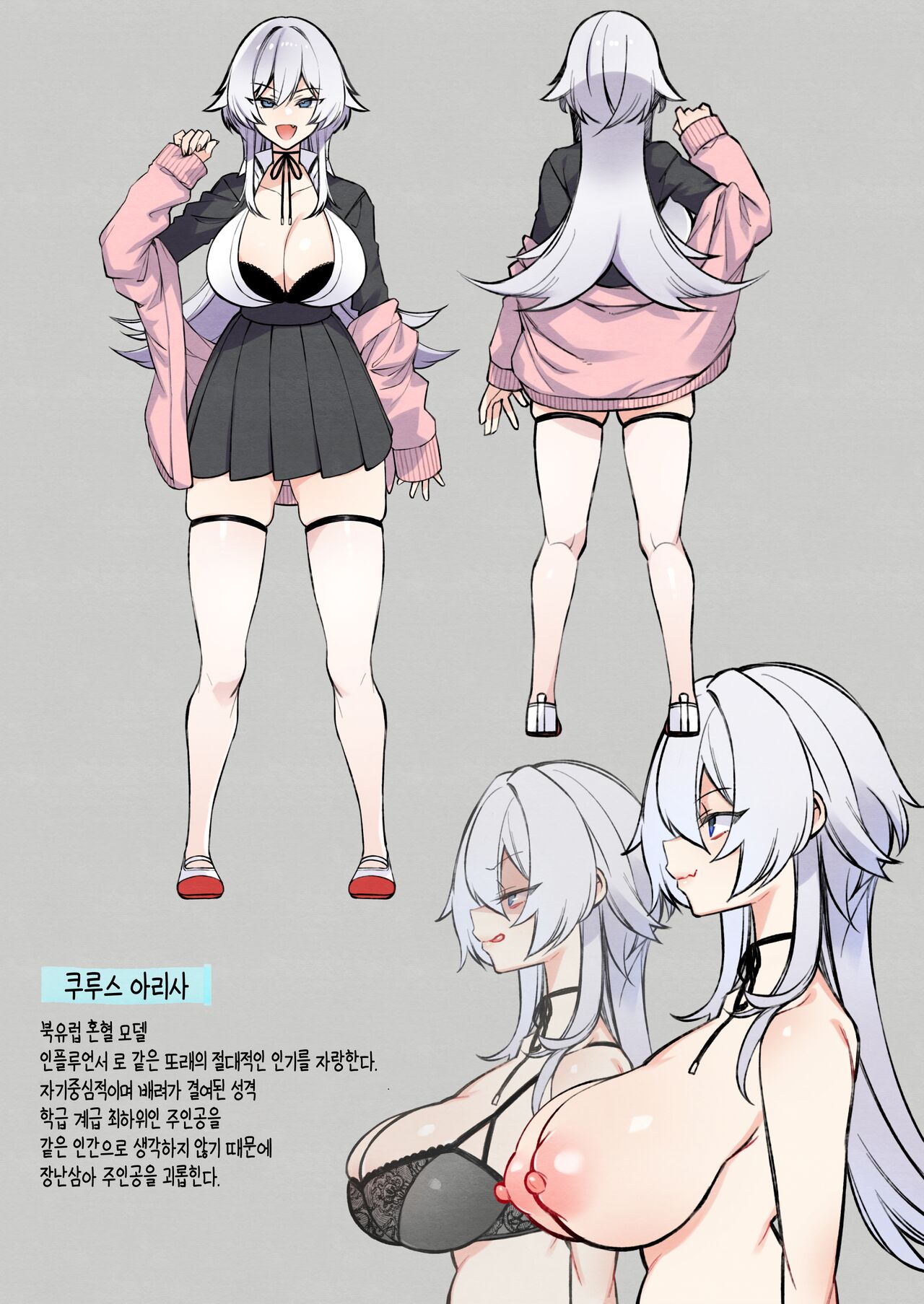 범해지는 최면 1~3 합본 图片编号 50