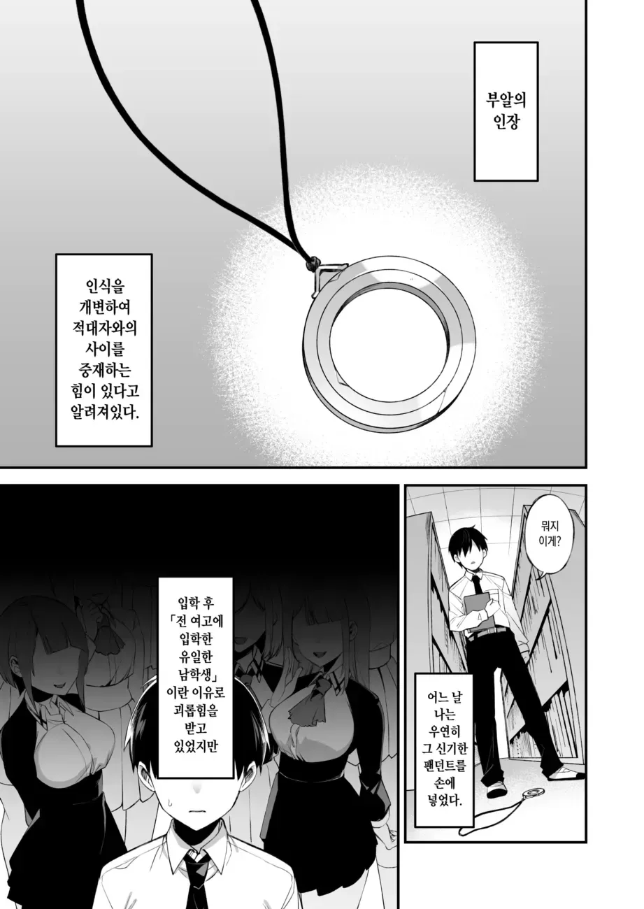 범해지는 최면 1~3 합본 图片编号 52
