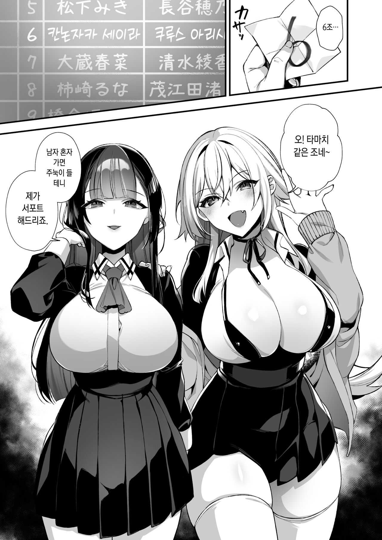 범해지는 최면 1~3 합본 图片编号 114