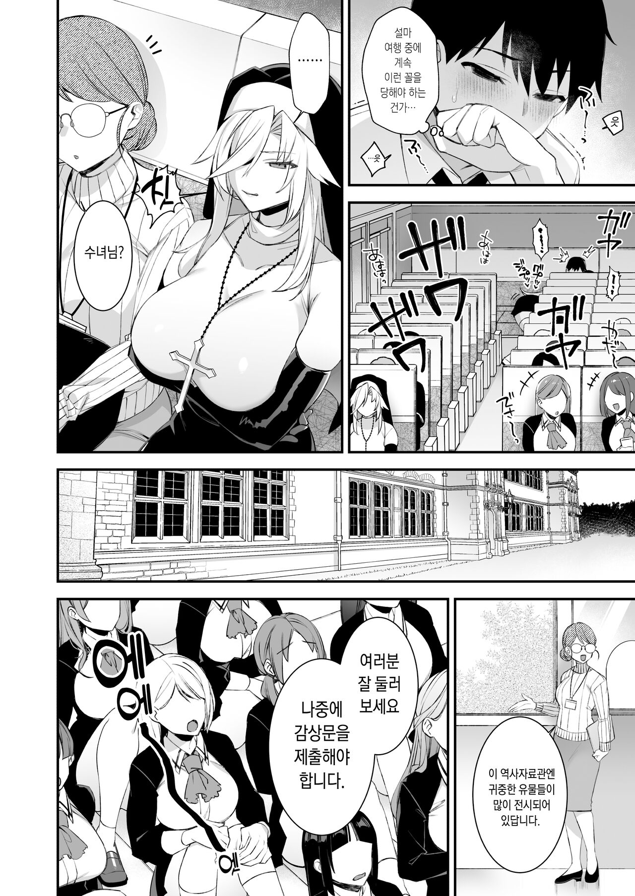 범해지는 최면 1~3 합본 图片编号 121