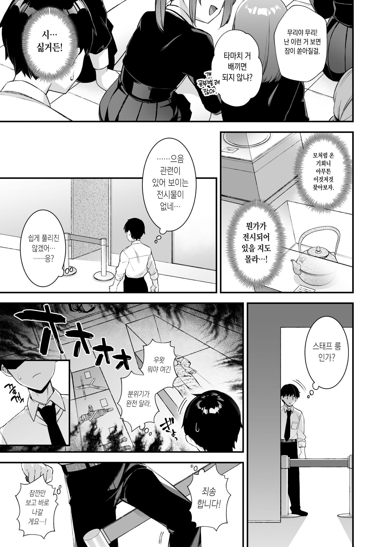 범해지는 최면 1~3 합본 图片编号 122