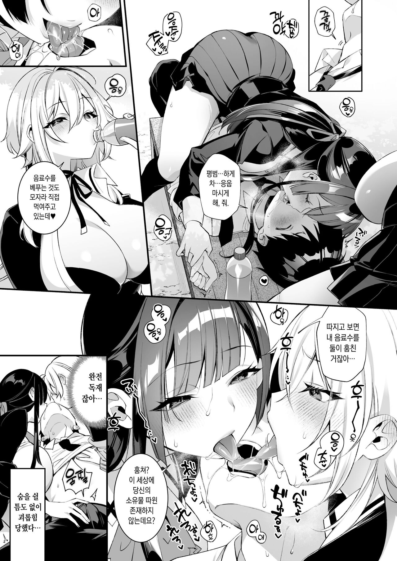 범해지는 최면 1~3 합본 图片编号 134