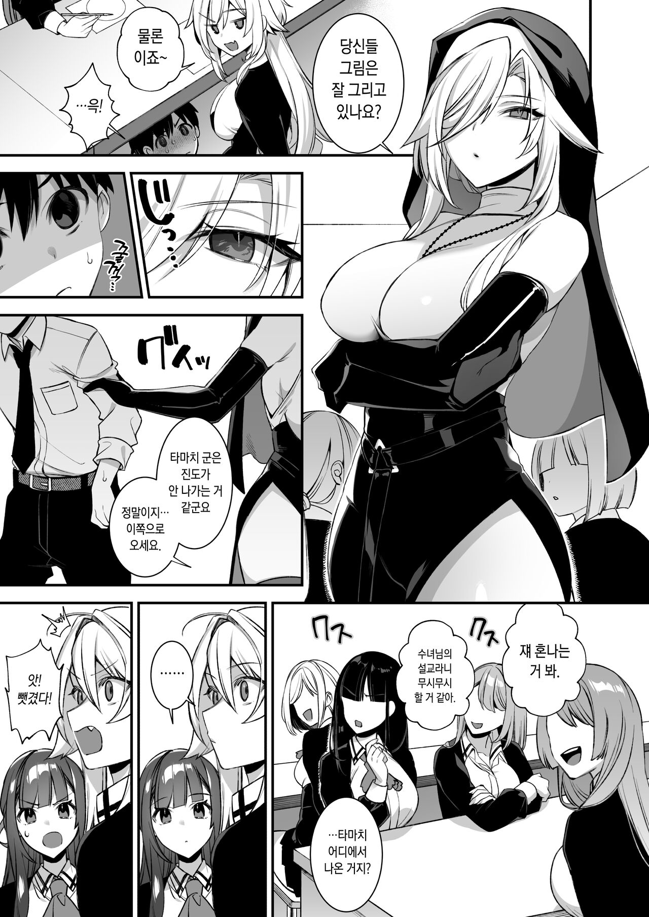 범해지는 최면 1~3 합본 图片编号 136
