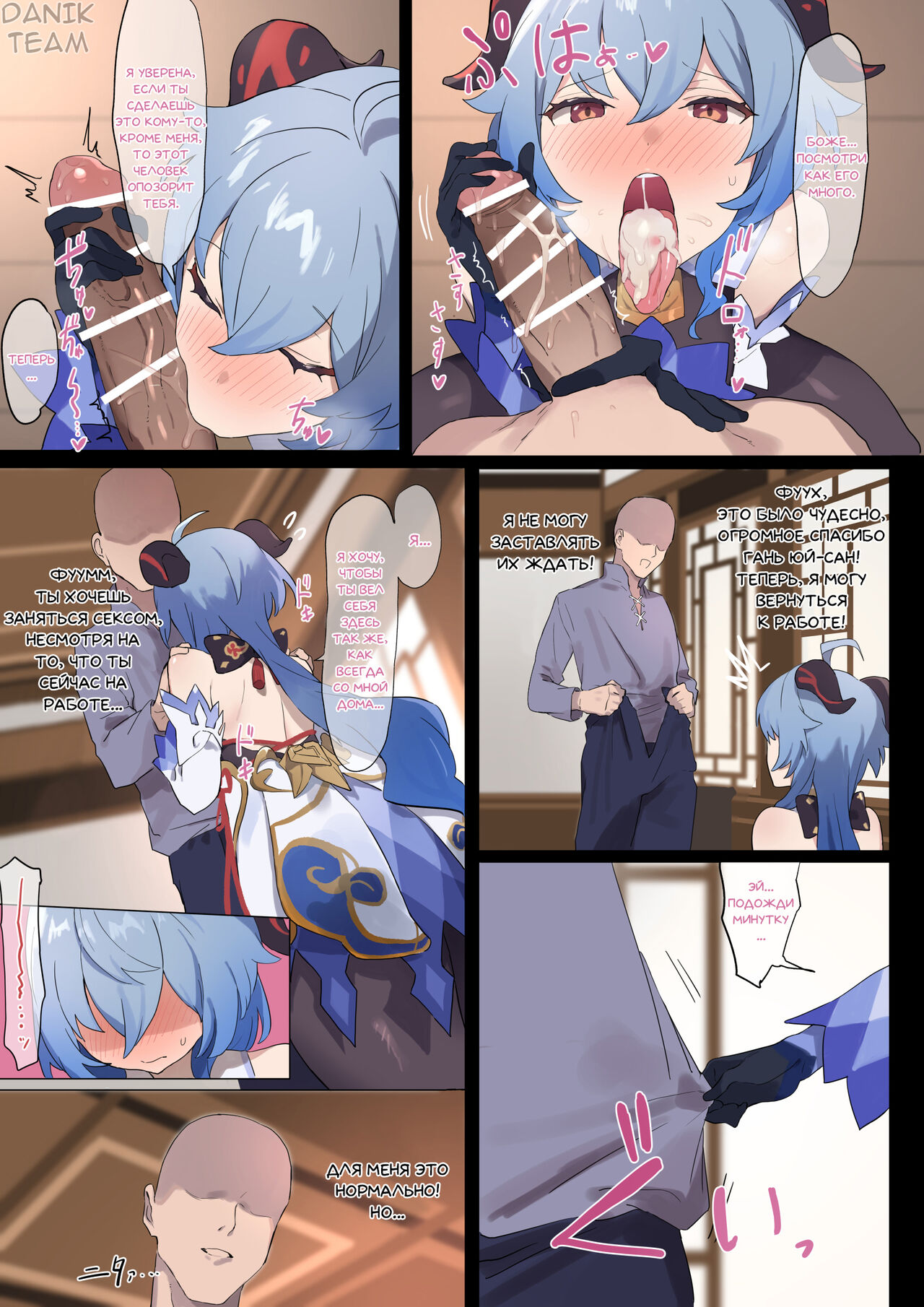 [Sakai] Ganyu no Ecchi na Manga | Рассказ о том, как Гань Юй хотят трахнуть во время работы (Genshin Impact) [Russian] [Danik_Fom] numero di immagine  3