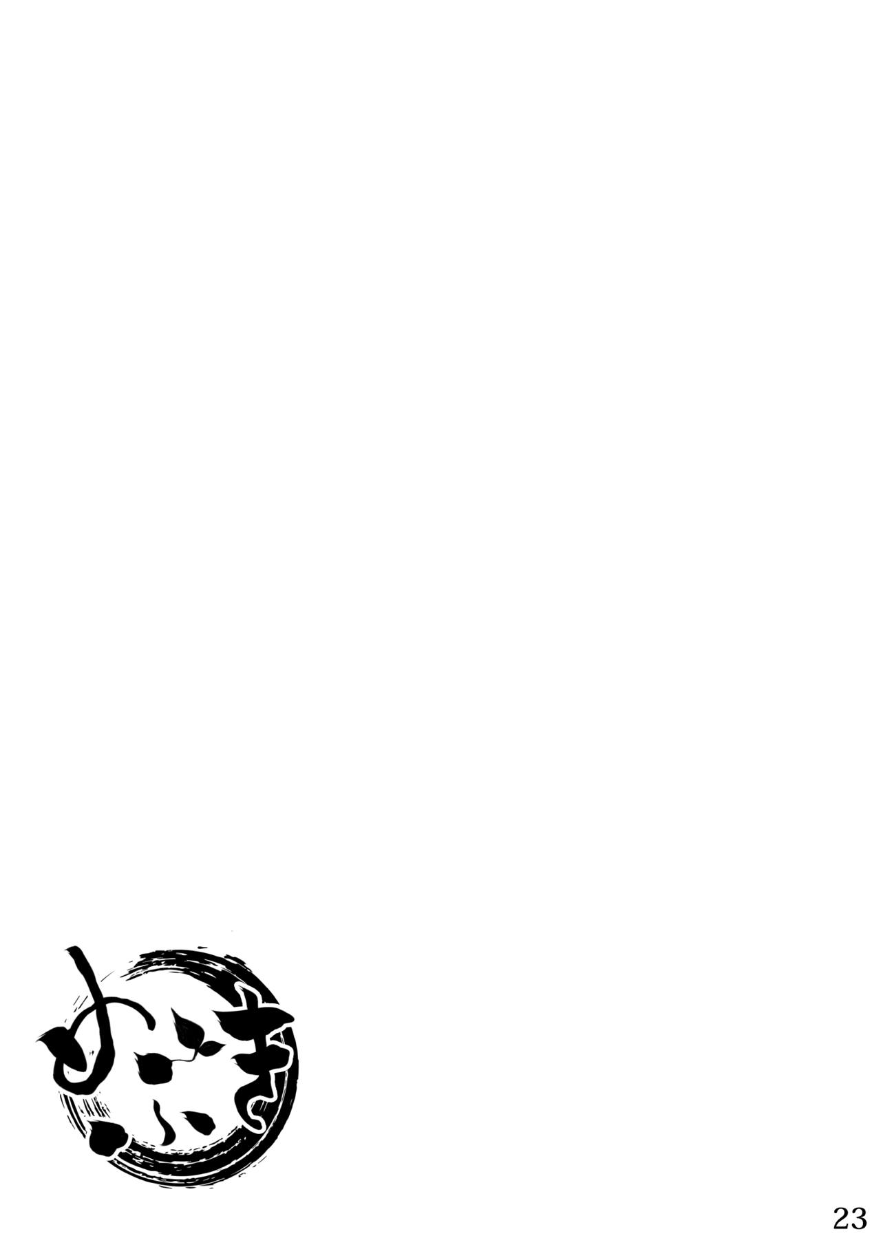 [Kome Kyuujuu (Kobaji)] Mebuki (Gintama) [English] [Seagult] [Digital] image number 21