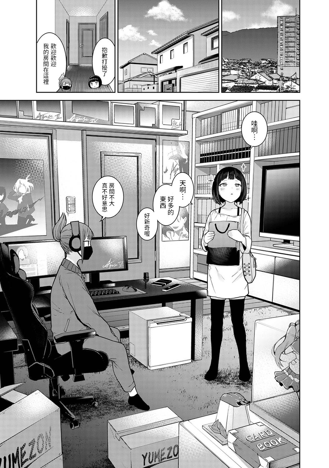 [Azuse] Kyou kara Kazoku, Soshite Koibito. Ch. 19 (COMIC Ananga Ranga Vol. 99) [Chinese] 이미지 번호 2