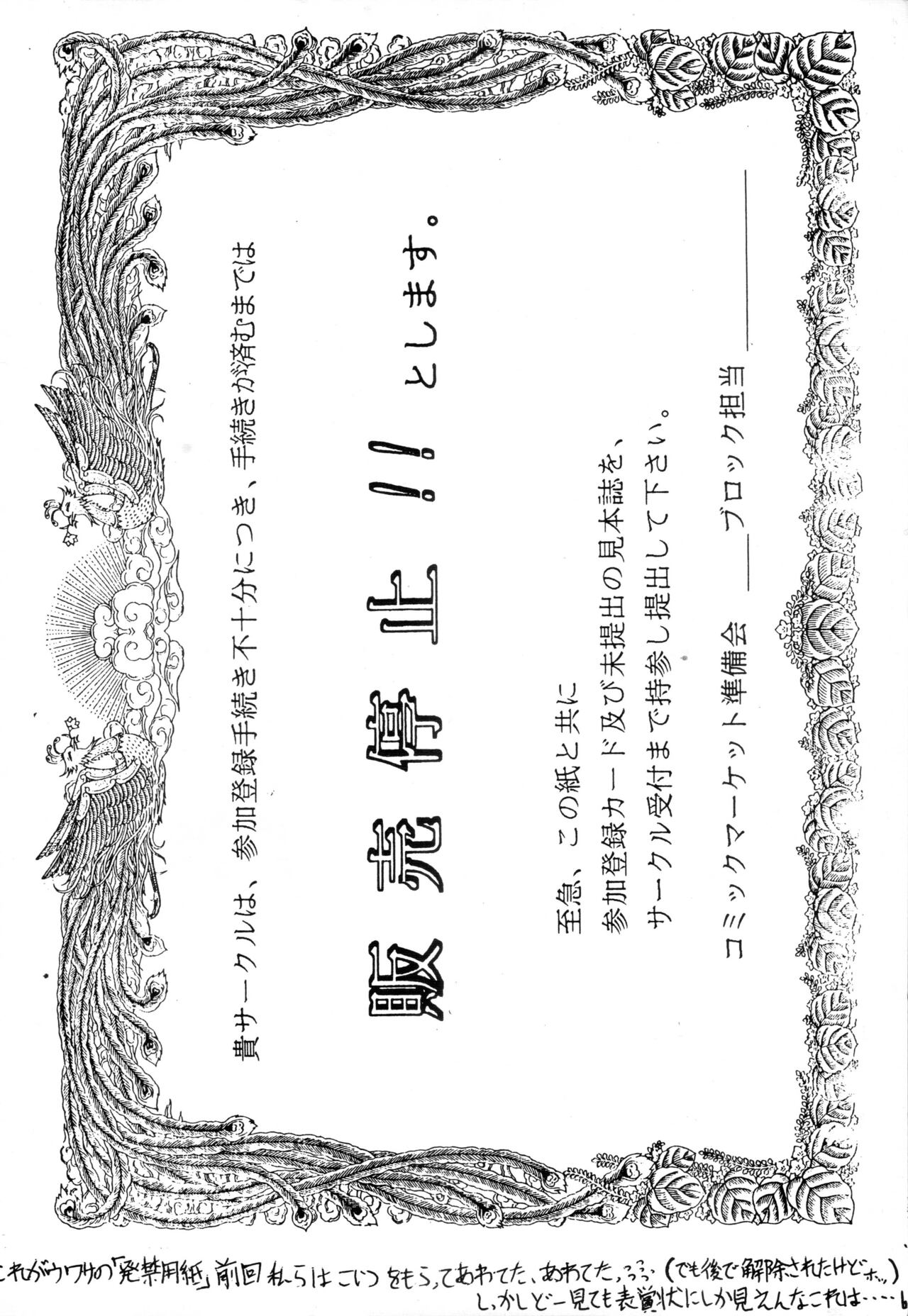 (C43) [Yomosue Doukoukai (Gesho Ichirou)] THE OMNIVOUS IV numero di immagine  2