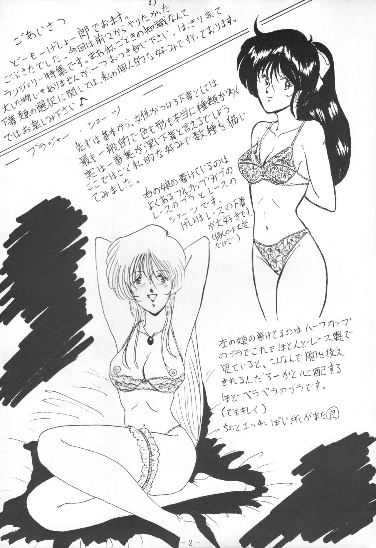 (C43) [Yomosue Doukoukai (Gesho Ichirou)] THE OMNIVOUS IV numero di immagine  4