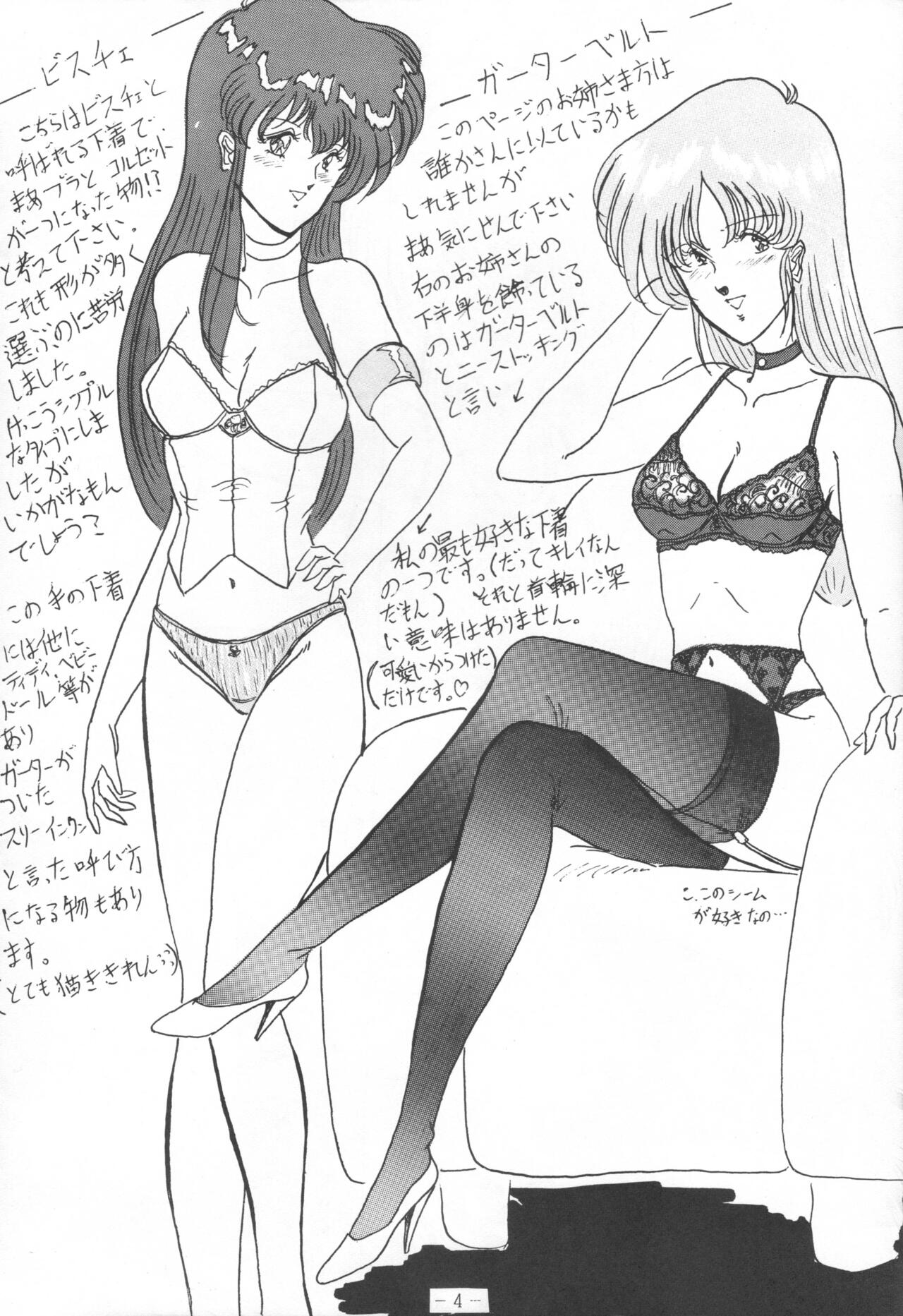 (C43) [Yomosue Doukoukai (Gesho Ichirou)] THE OMNIVOUS IV numero di immagine  6