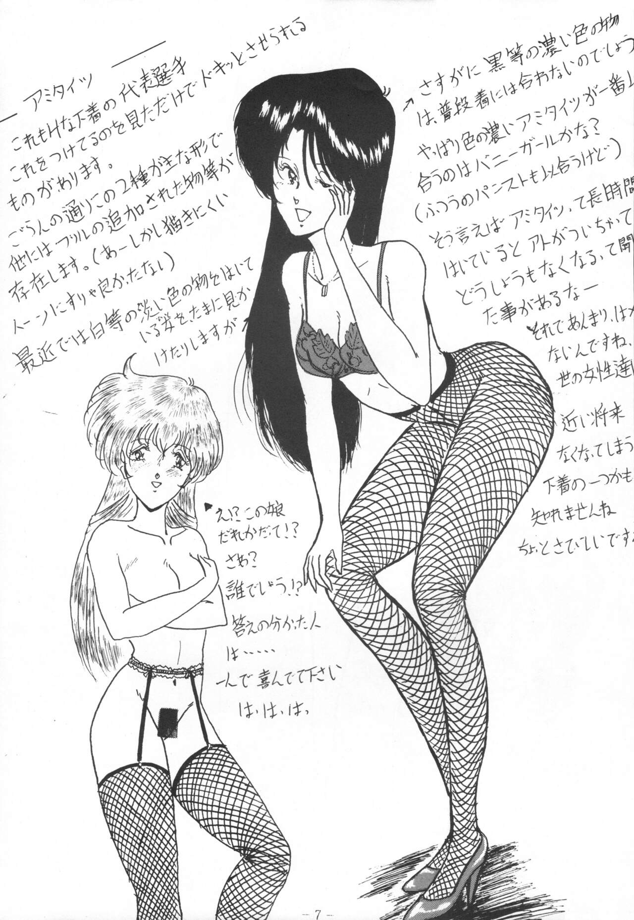 (C43) [Yomosue Doukoukai (Gesho Ichirou)] THE OMNIVOUS IV numero di immagine  9