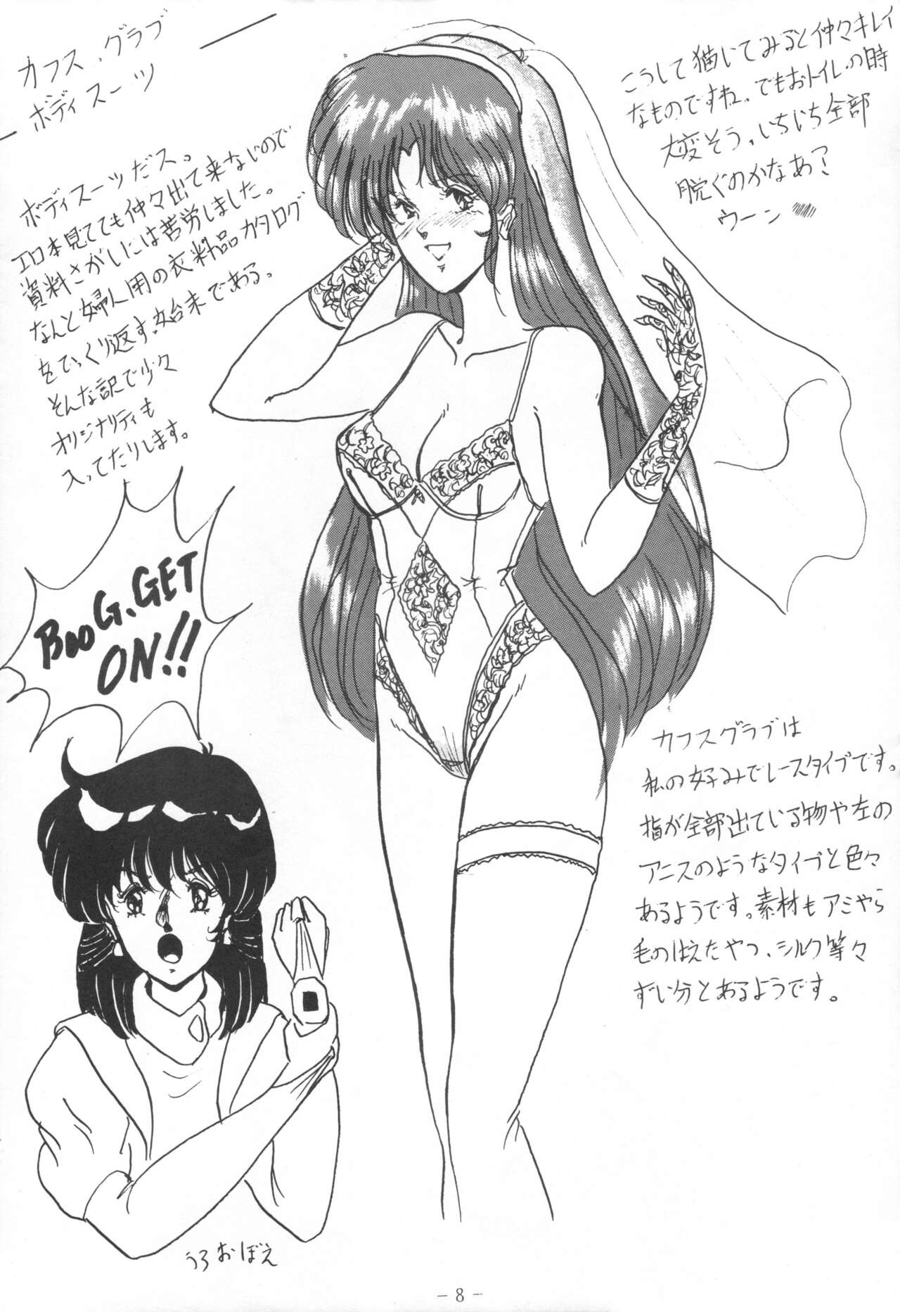 (C43) [Yomosue Doukoukai (Gesho Ichirou)] THE OMNIVOUS IV numero di immagine  10