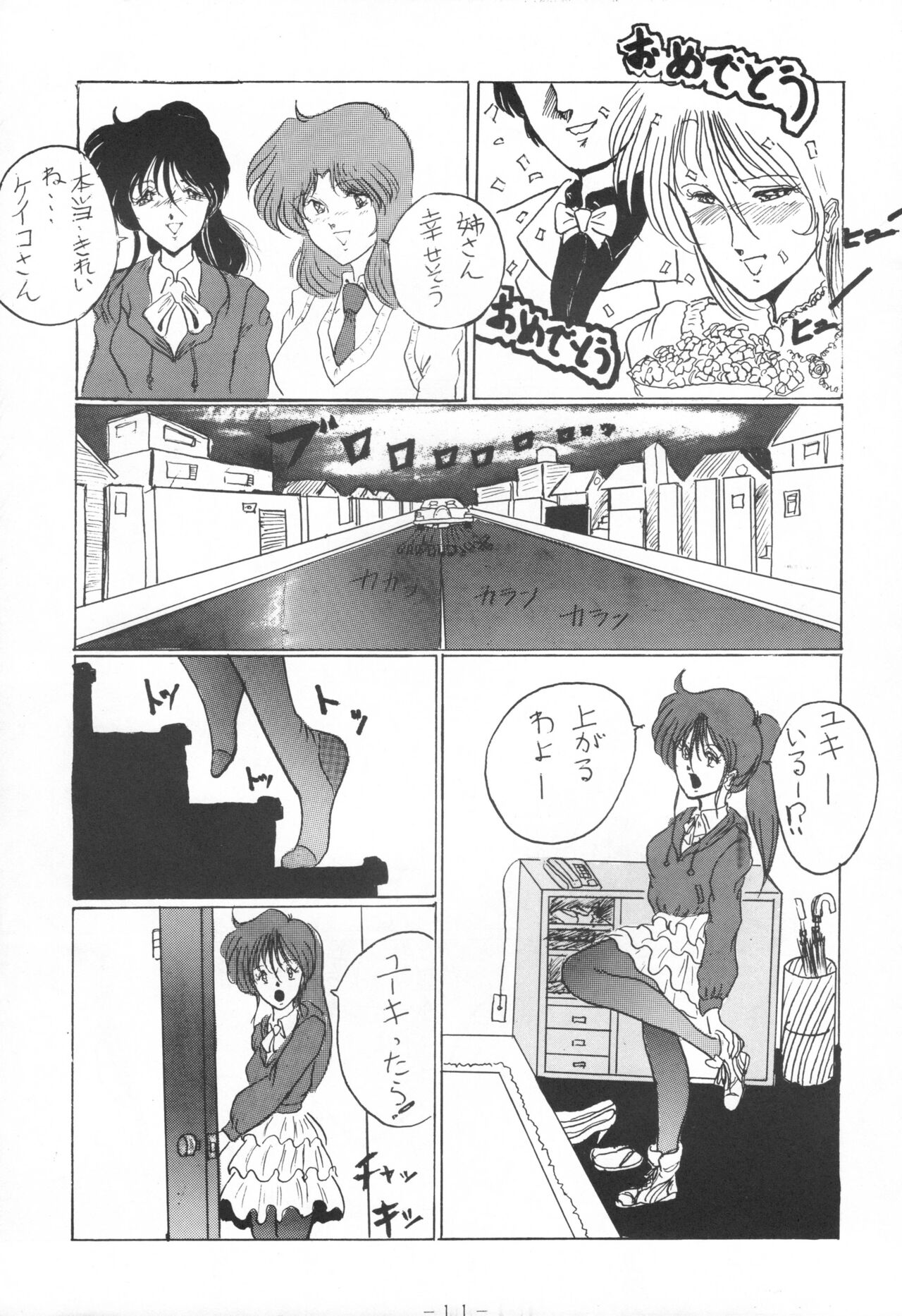 (C43) [Yomosue Doukoukai (Gesho Ichirou)] THE OMNIVOUS IV numero di immagine  13