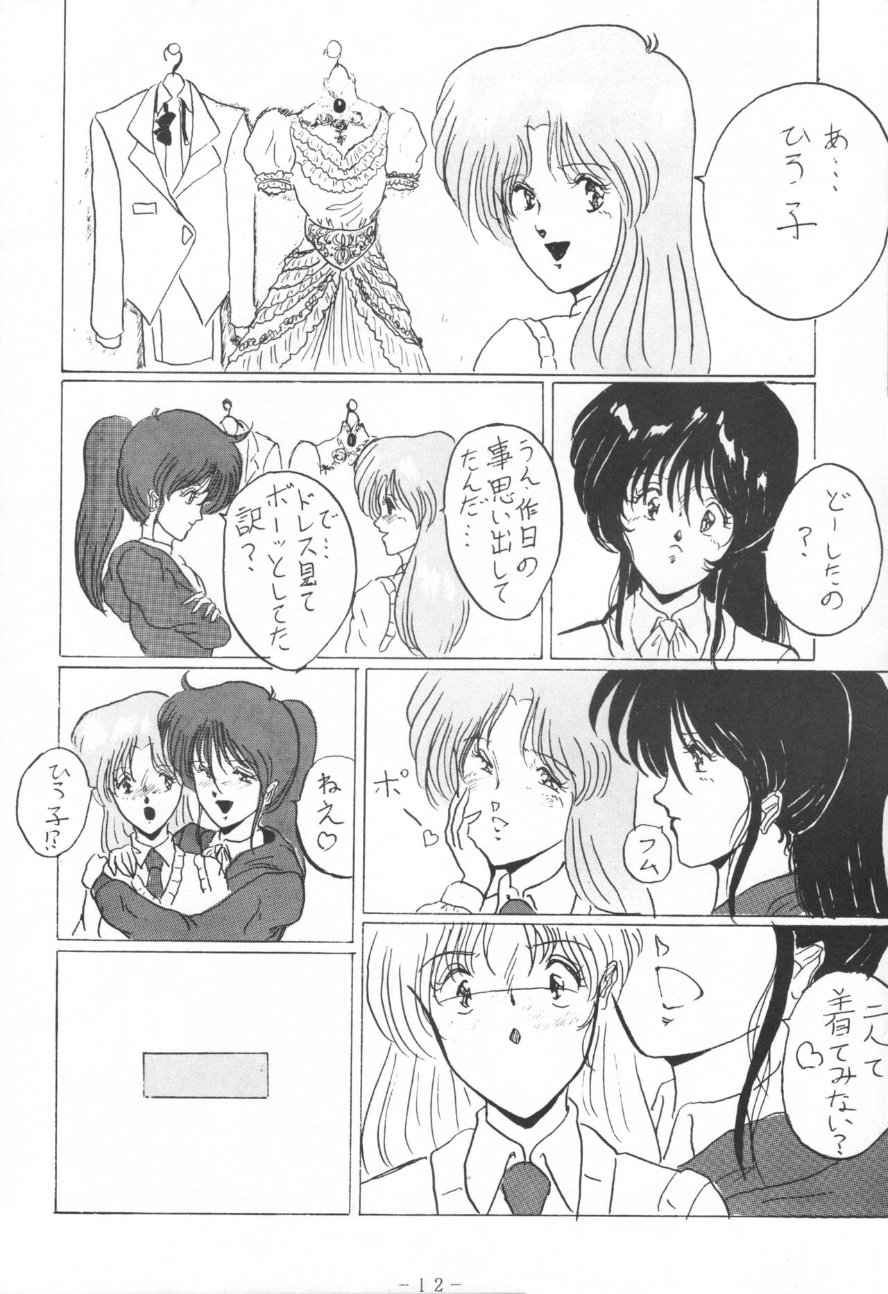 (C43) [Yomosue Doukoukai (Gesho Ichirou)] THE OMNIVOUS IV numero di immagine  14