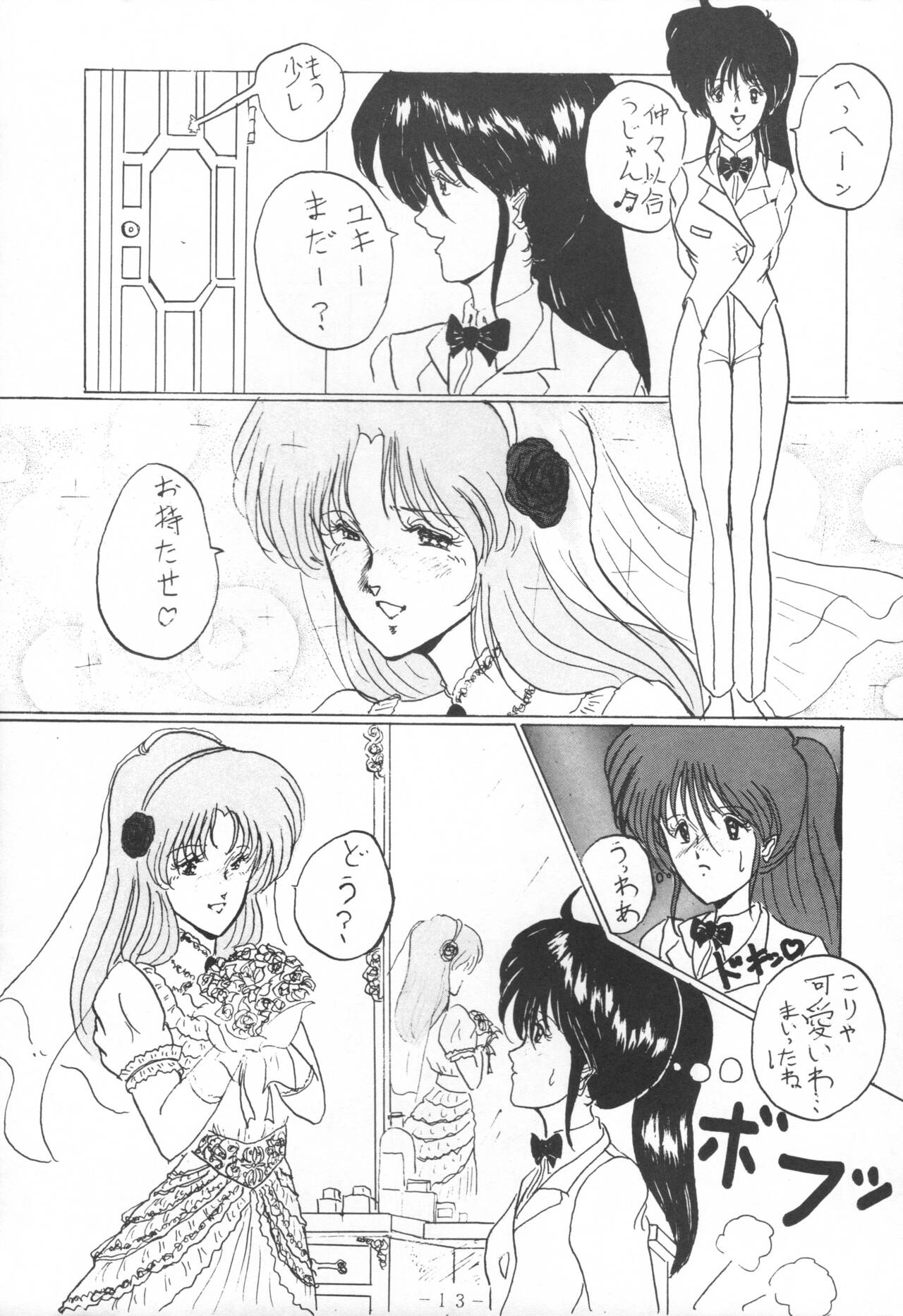 (C43) [Yomosue Doukoukai (Gesho Ichirou)] THE OMNIVOUS IV numero di immagine  15