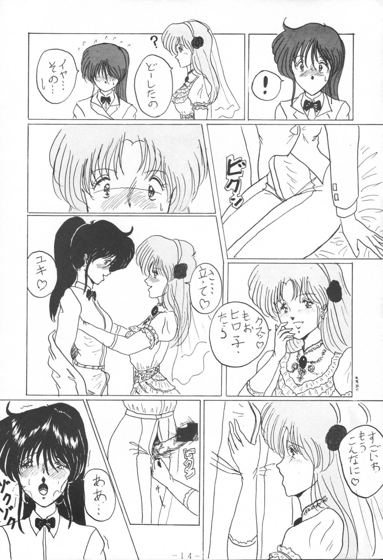 (C43) [Yomosue Doukoukai (Gesho Ichirou)] THE OMNIVOUS IV numero di immagine  16