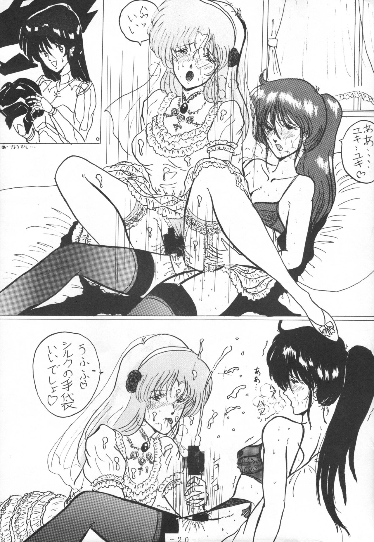 (C43) [Yomosue Doukoukai (Gesho Ichirou)] THE OMNIVOUS IV numero di immagine  22